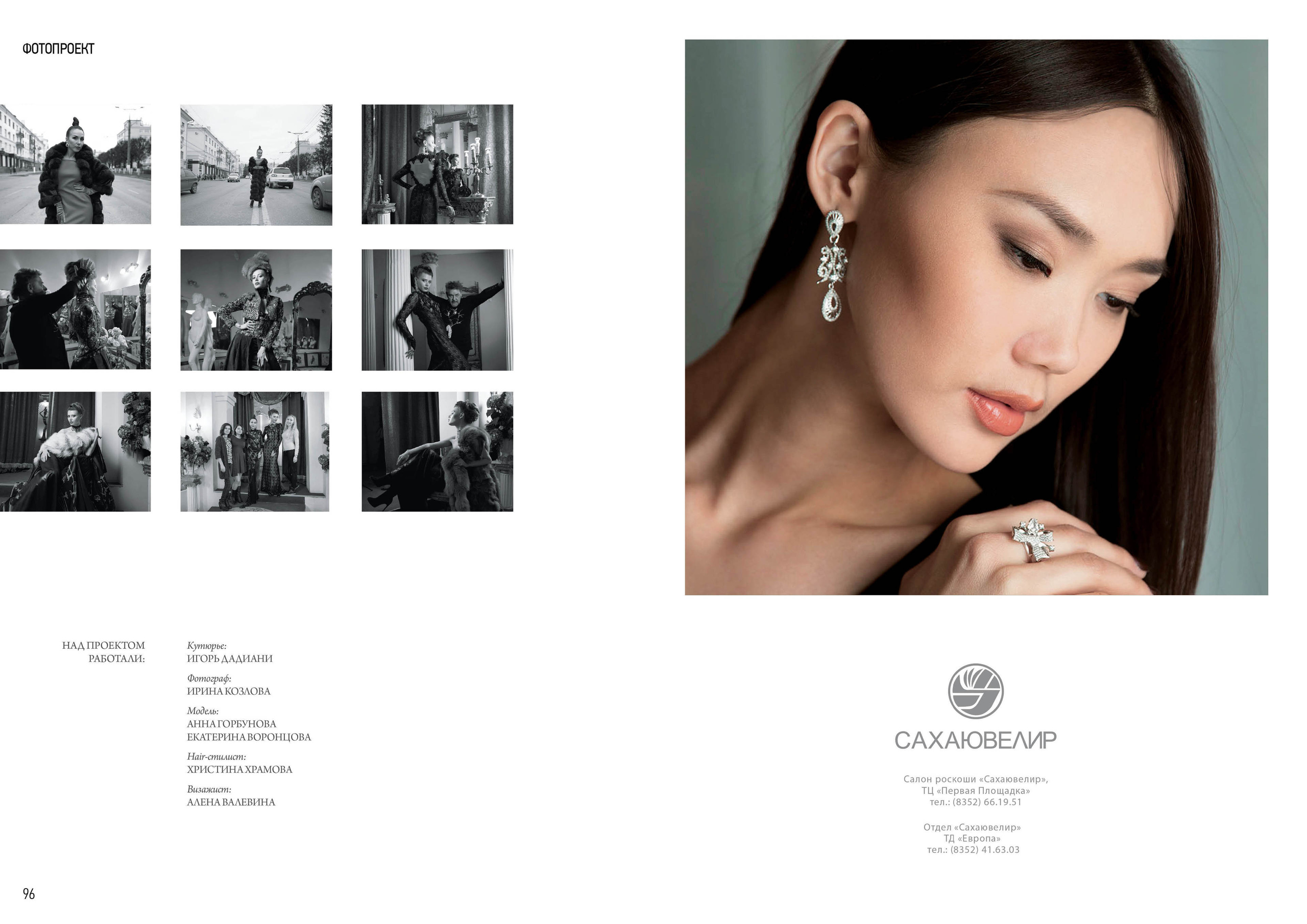 Публикации. Фотограф Ирина Козлова