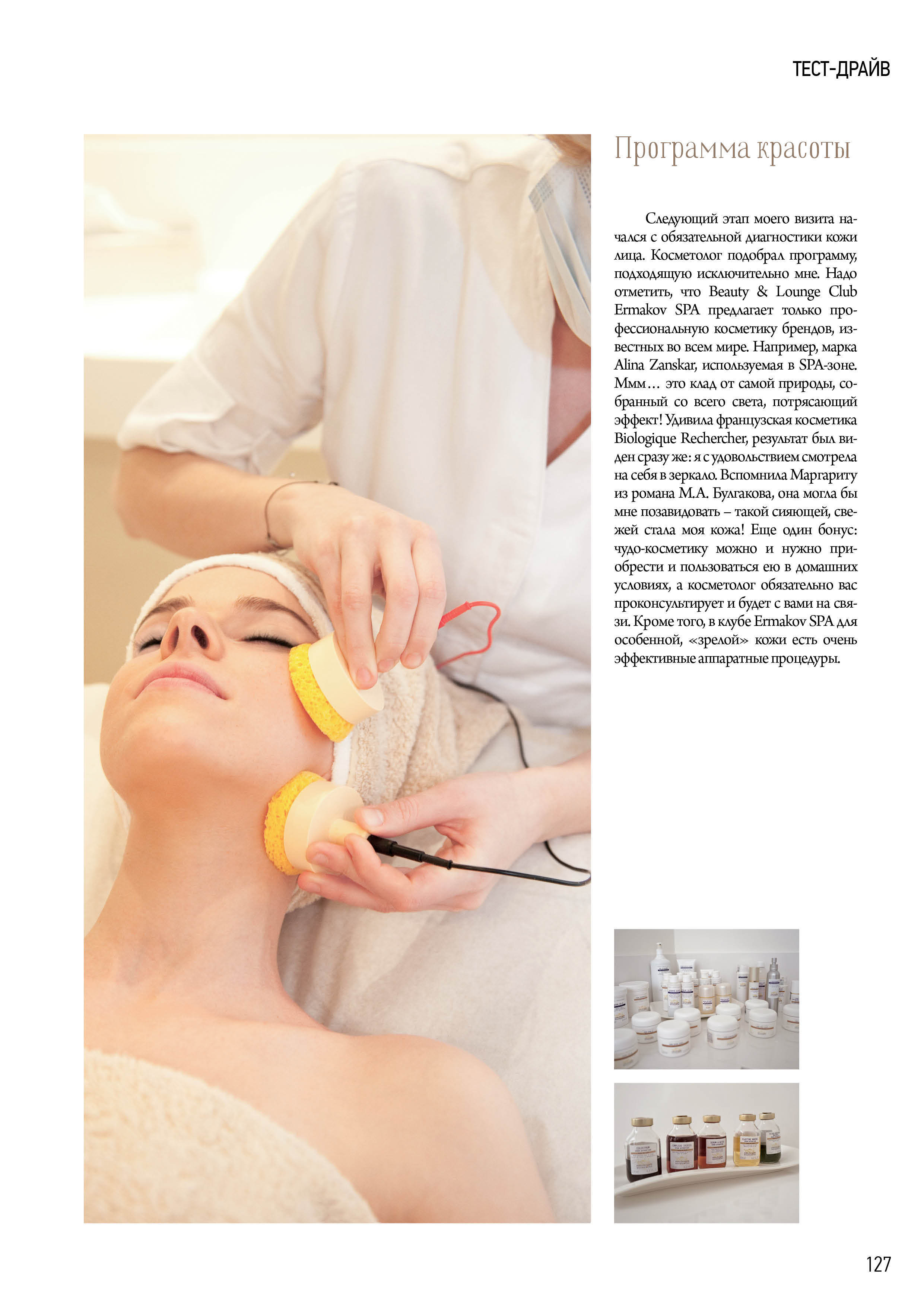 Публикации. Фотограф Ирина Козлова