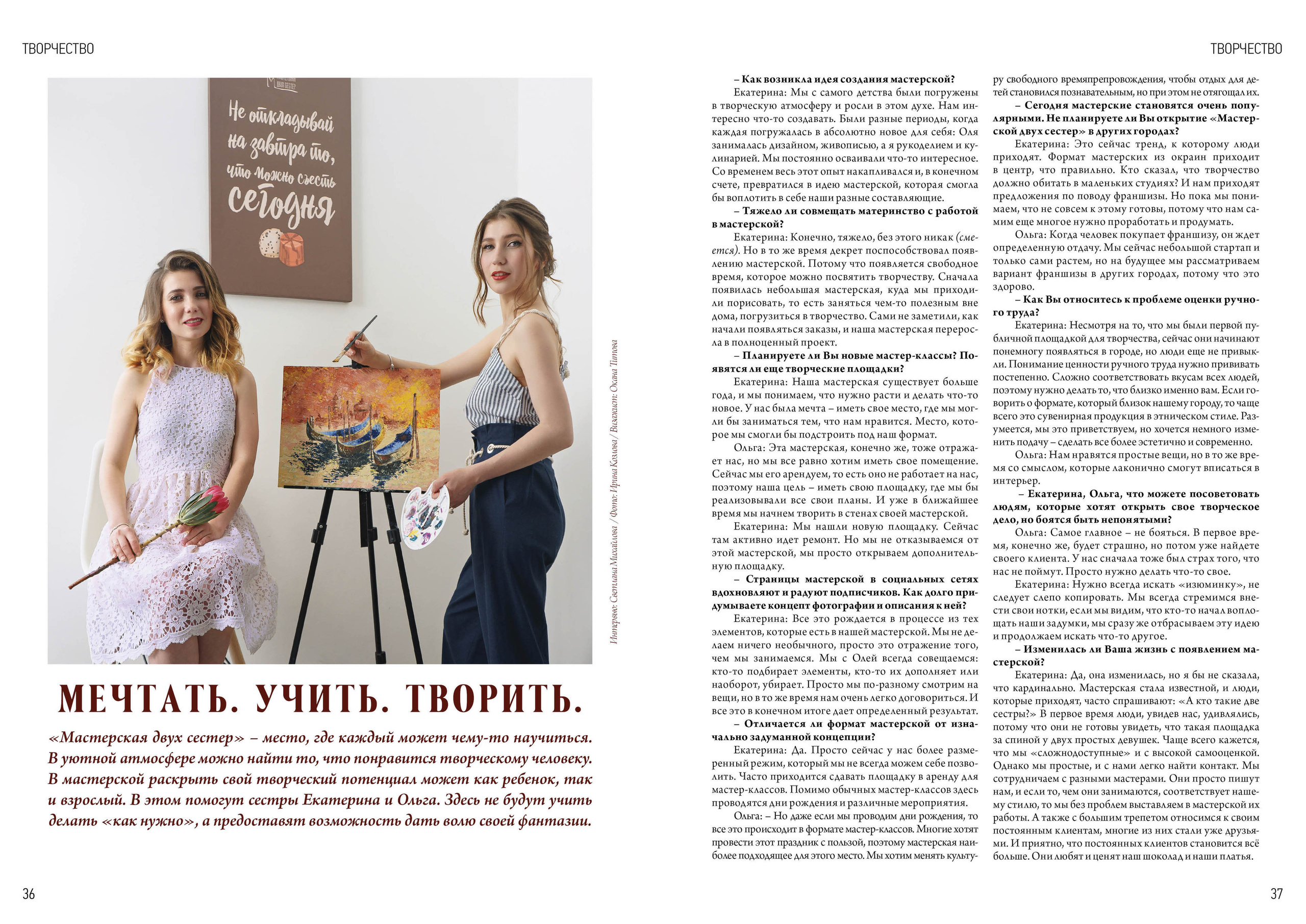 Публикации. Фотограф Ирина Козлова