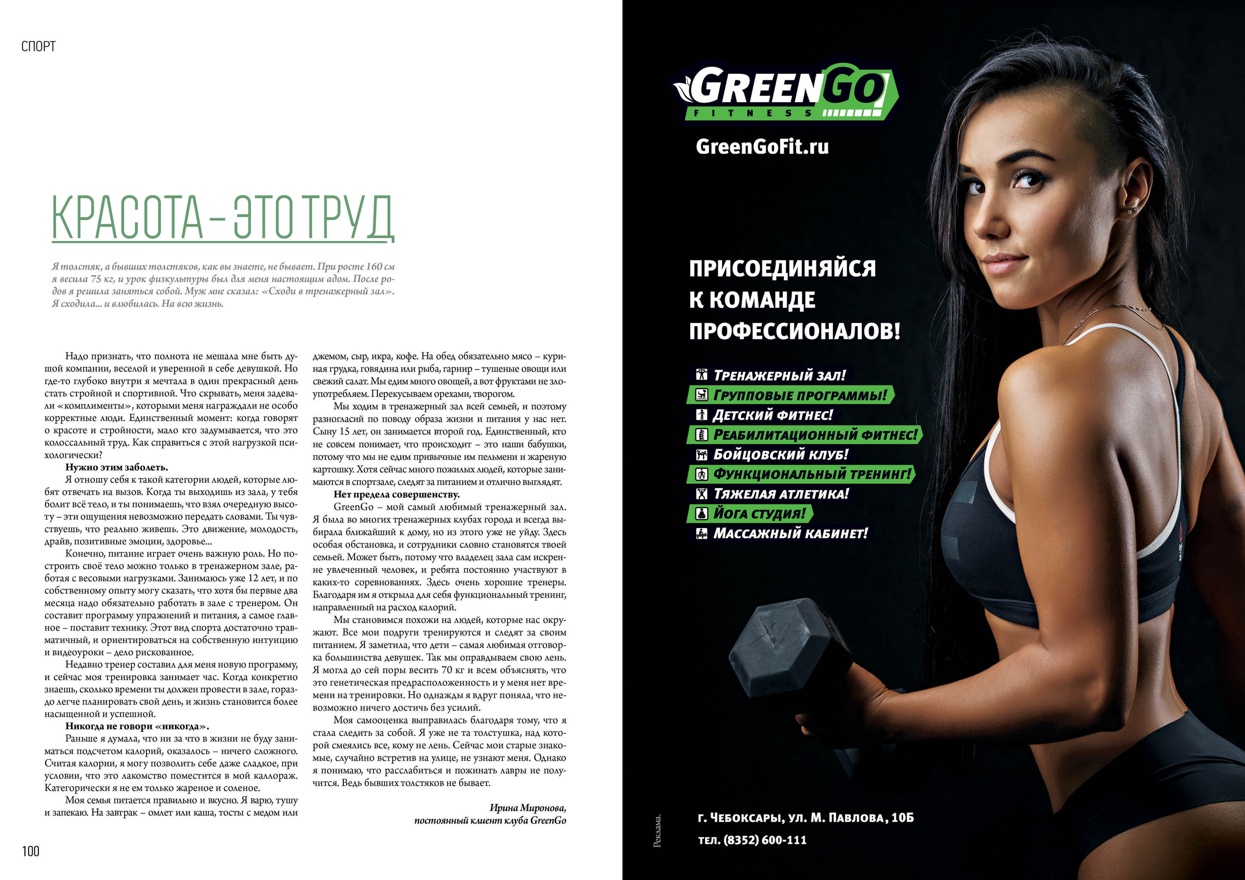 Публикации. Фотограф Ирина Козлова