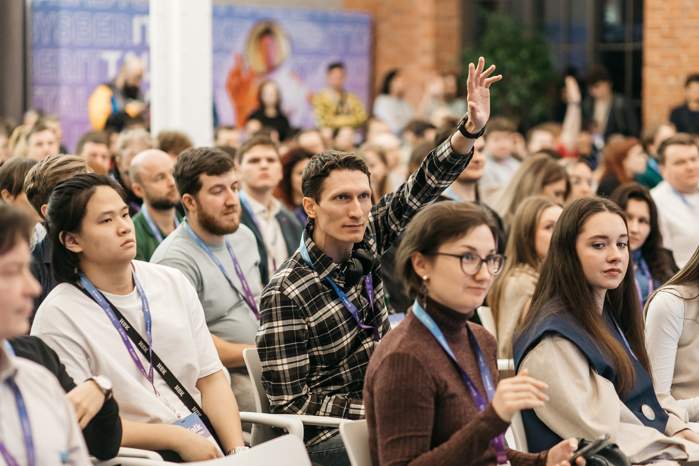 IT-конференция