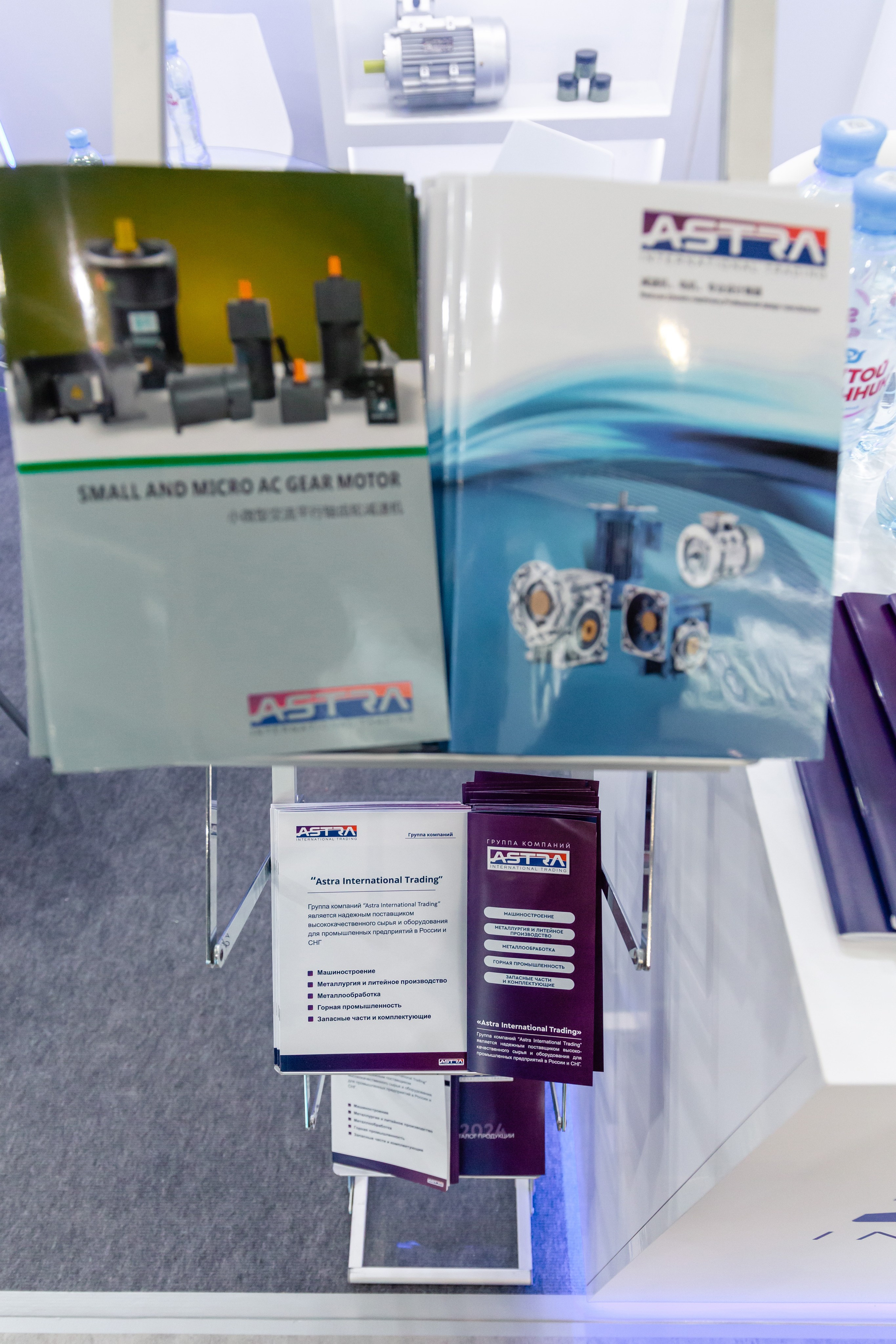 Astra Иннопром