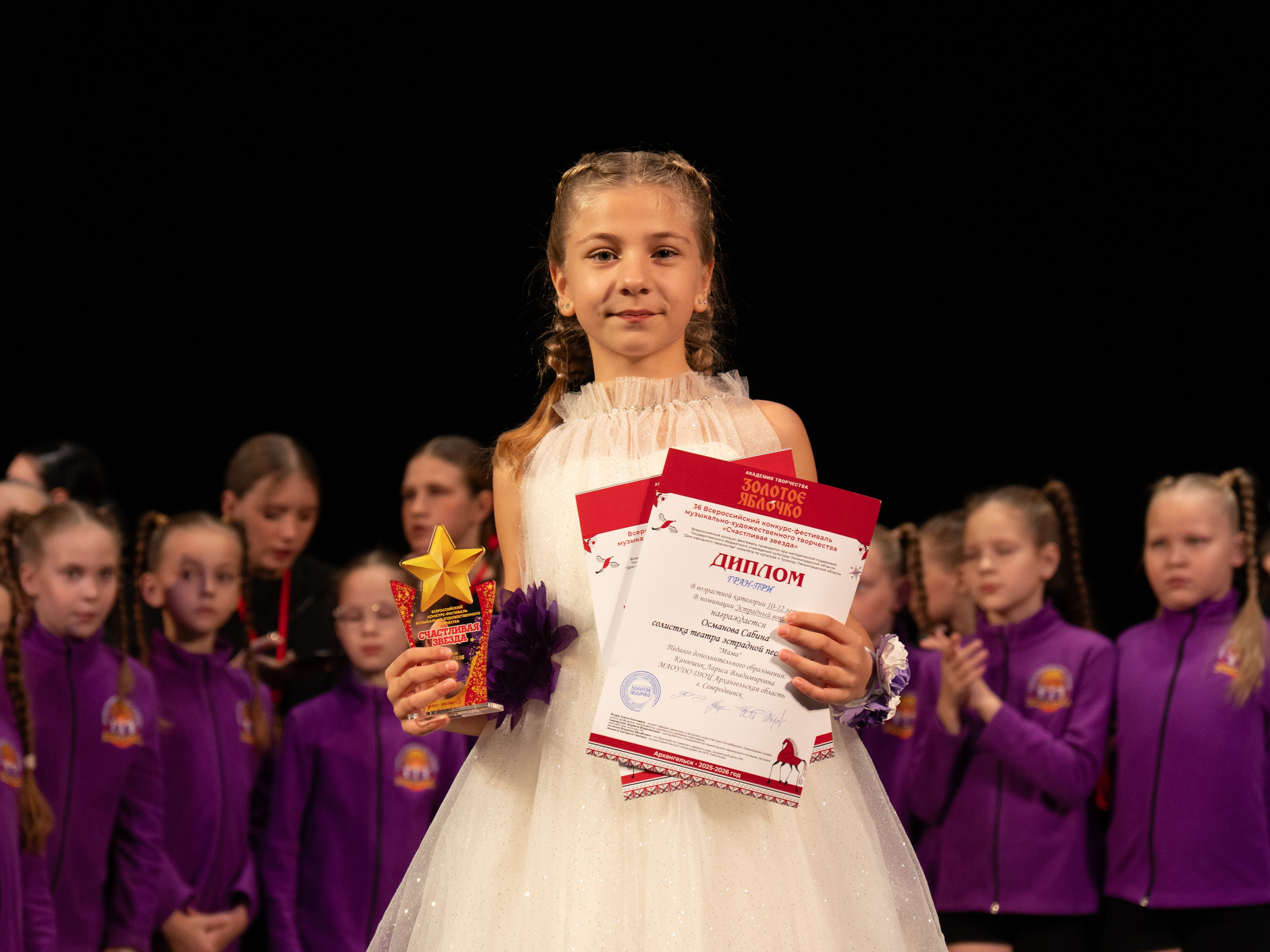 23 ноября, г. Архангельск. Золотое яблочко