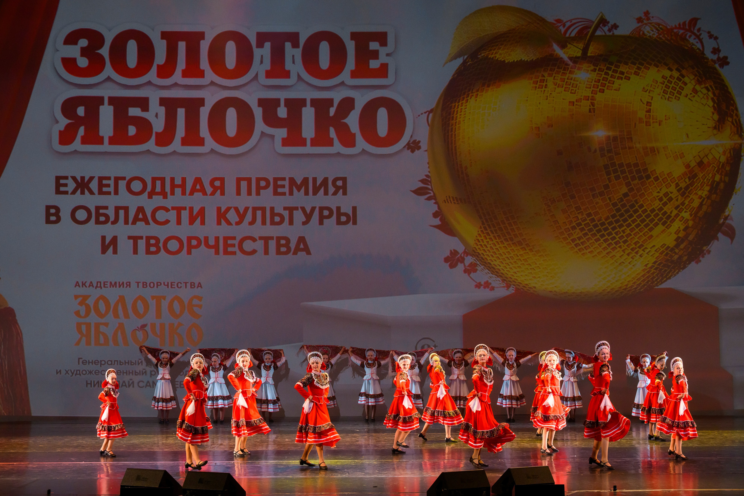 23 апреля, часть 2, БКЗ Октябрьский, г. Санкт-Петербург. Золотое яблочко