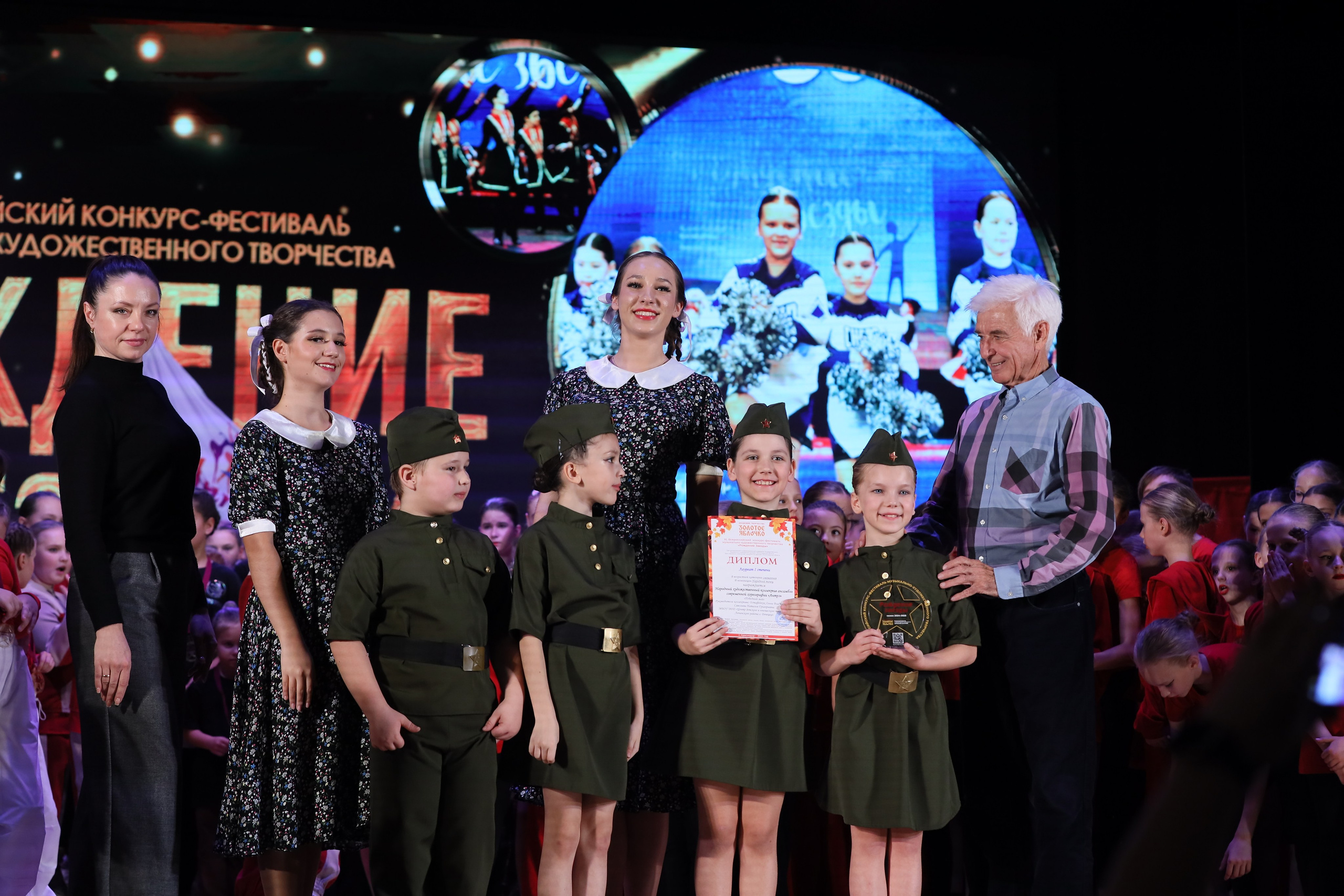 4 ноября, блок 1, награда, г. Краснодар. Золотое яблочко