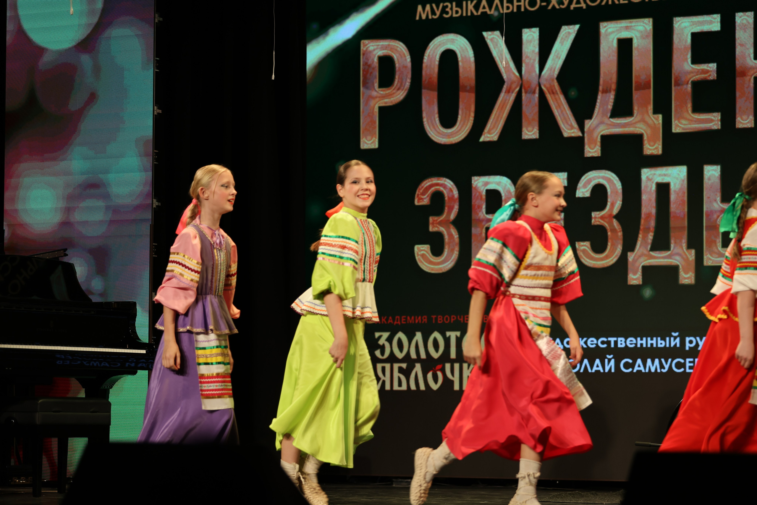 25 января, г. Челябинск. Золотое яблочко