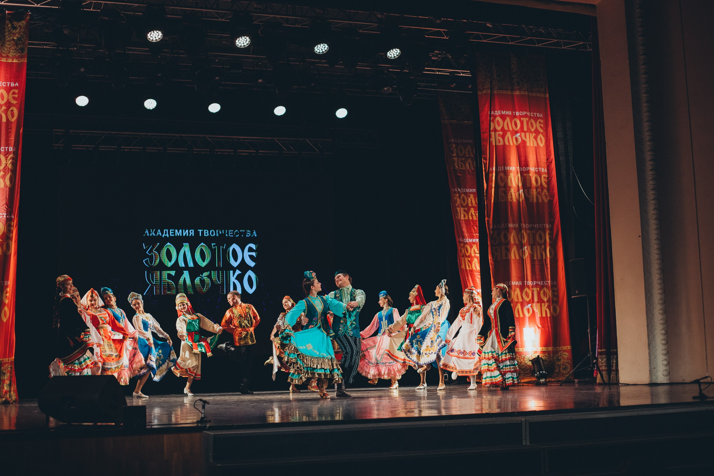 9 ноября, г. Екатеринбург. Золотое яблочко