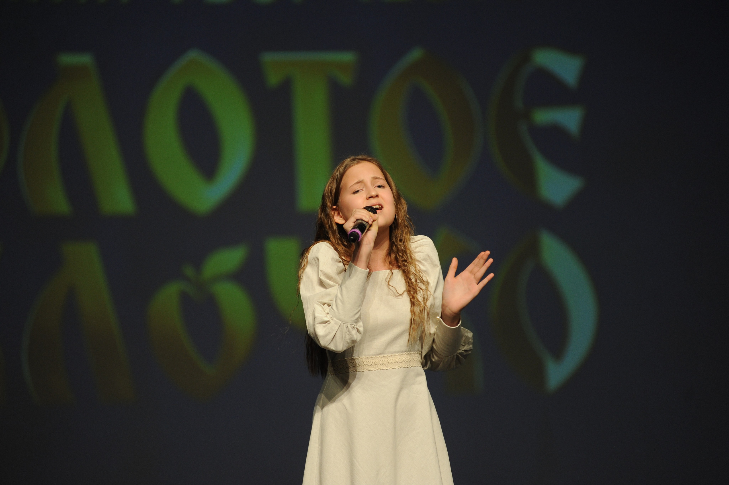 16 ноября, г. Красноярск. Золотое яблочко