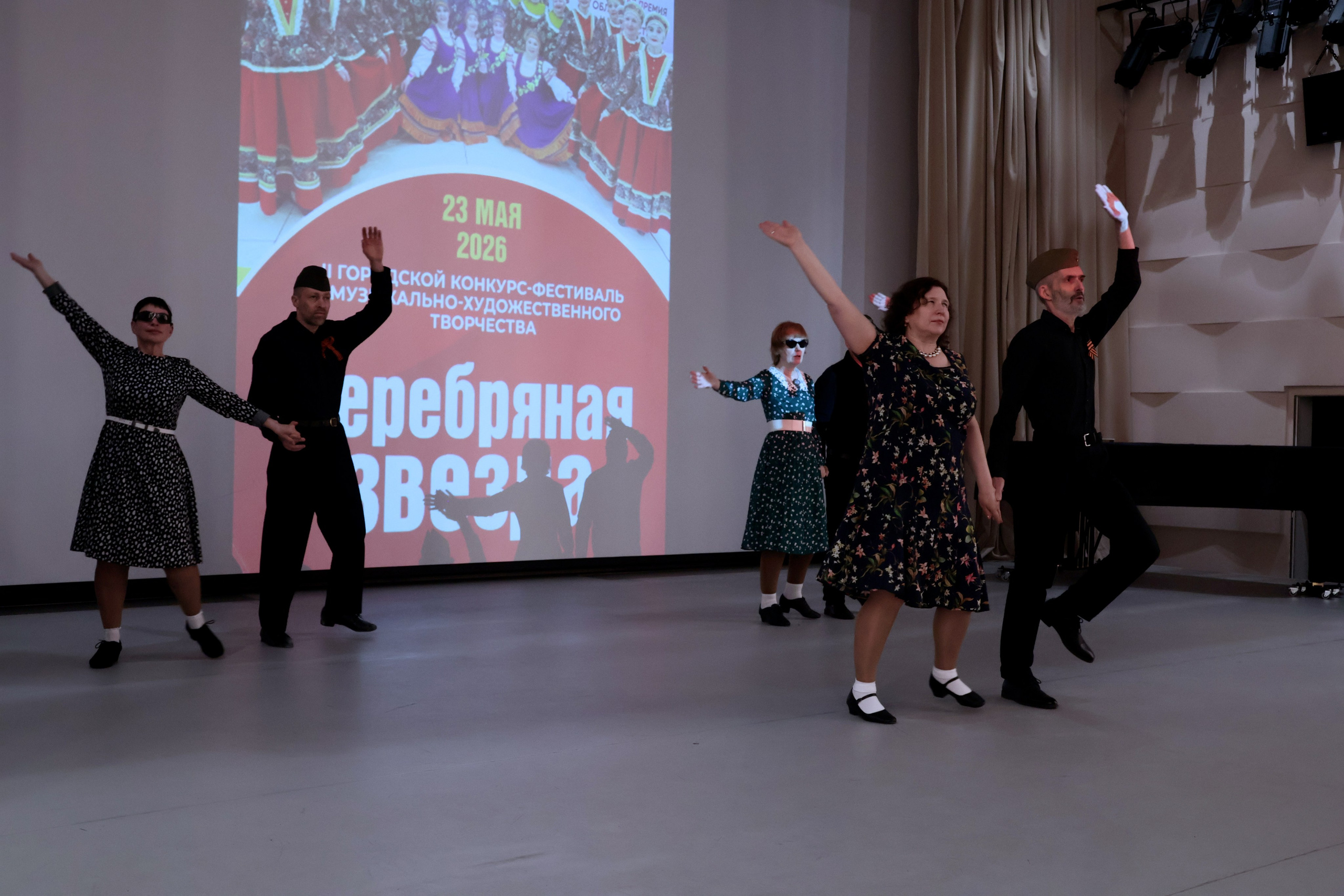 Серебряная звезда, 2026 года. Золотое яблочко