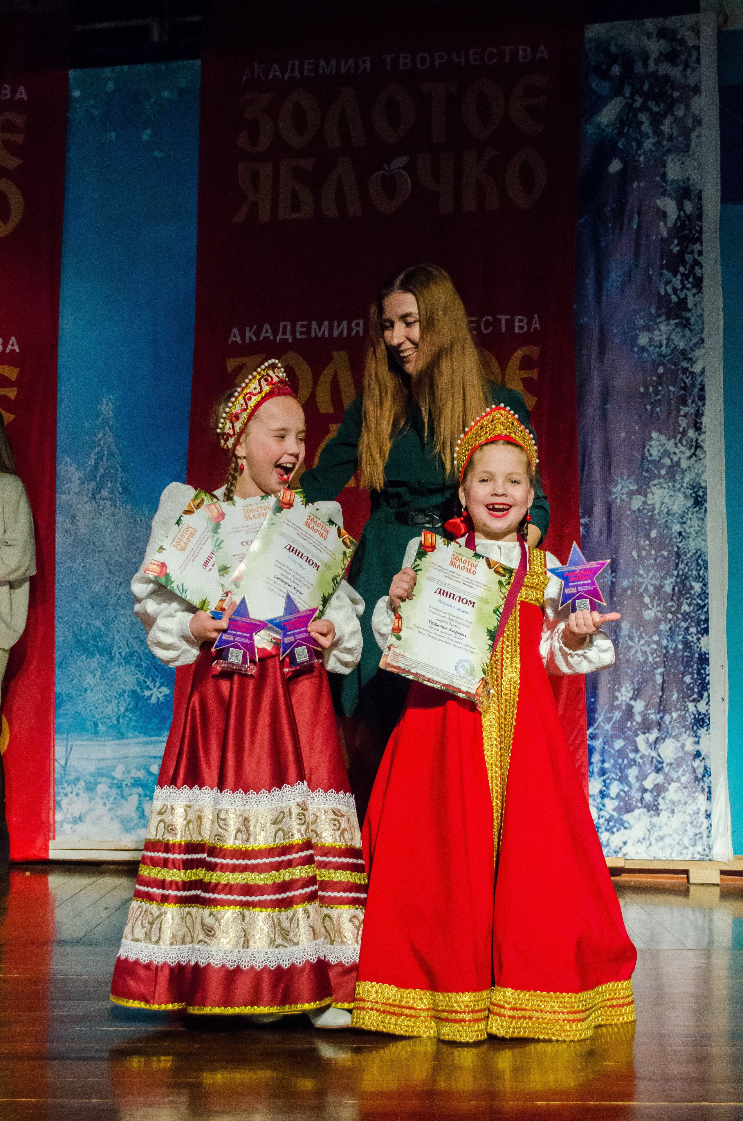 14 декабря, г. Омск. Золотое яблочко