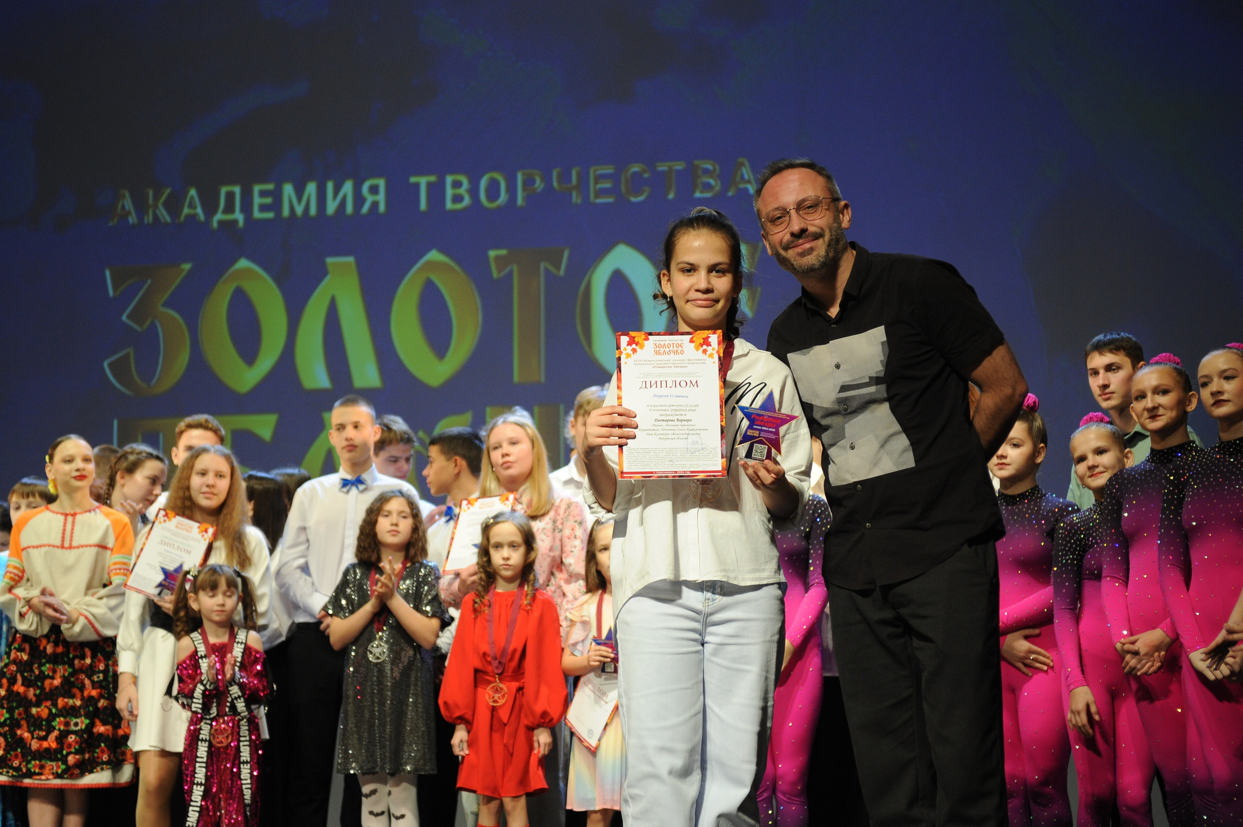 16 ноября, г. Красноярск. Золотое яблочко