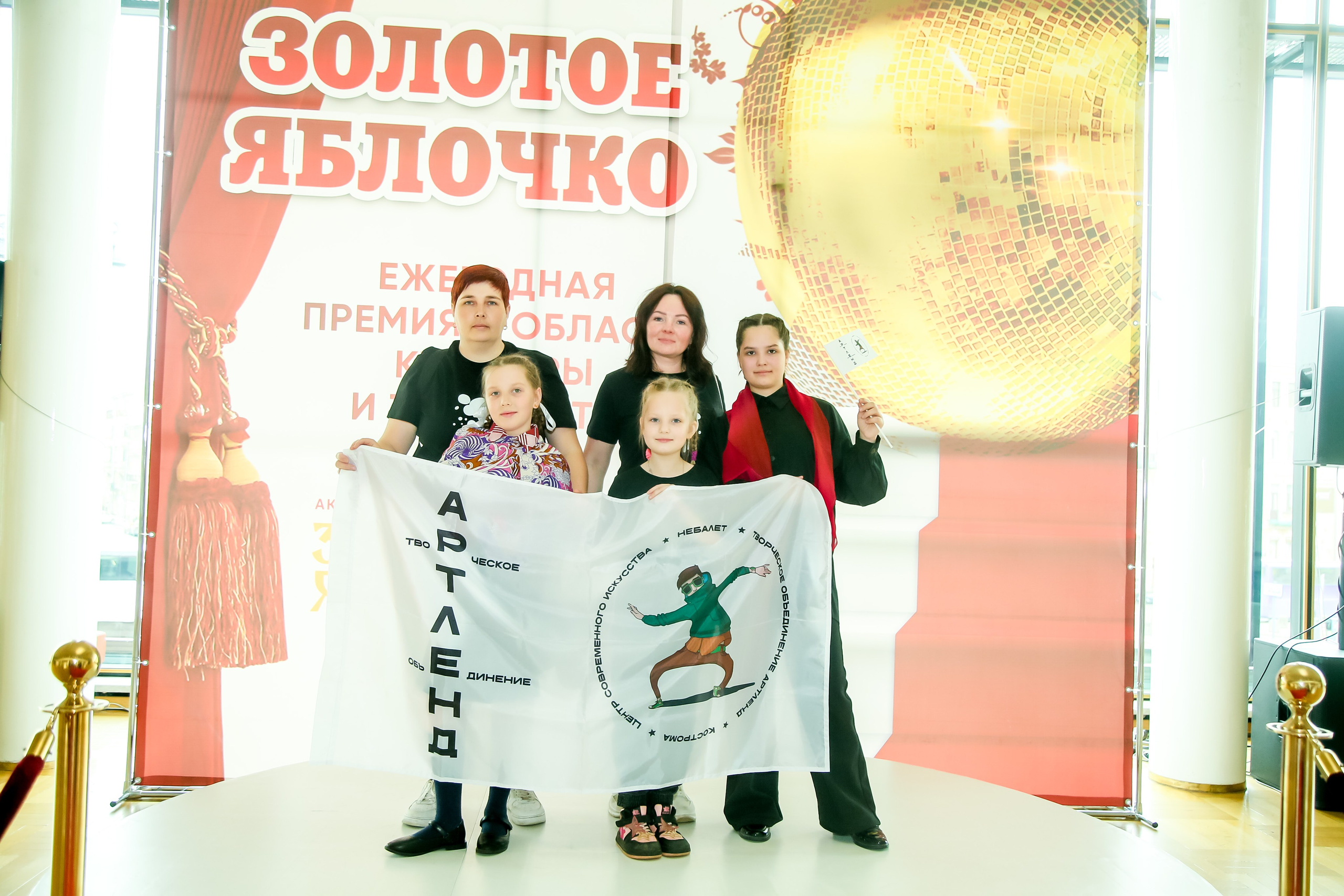 23 апреля, часть 3, БКЗ Октябрьский, г. Санкт-Петербург. Золотое яблочко