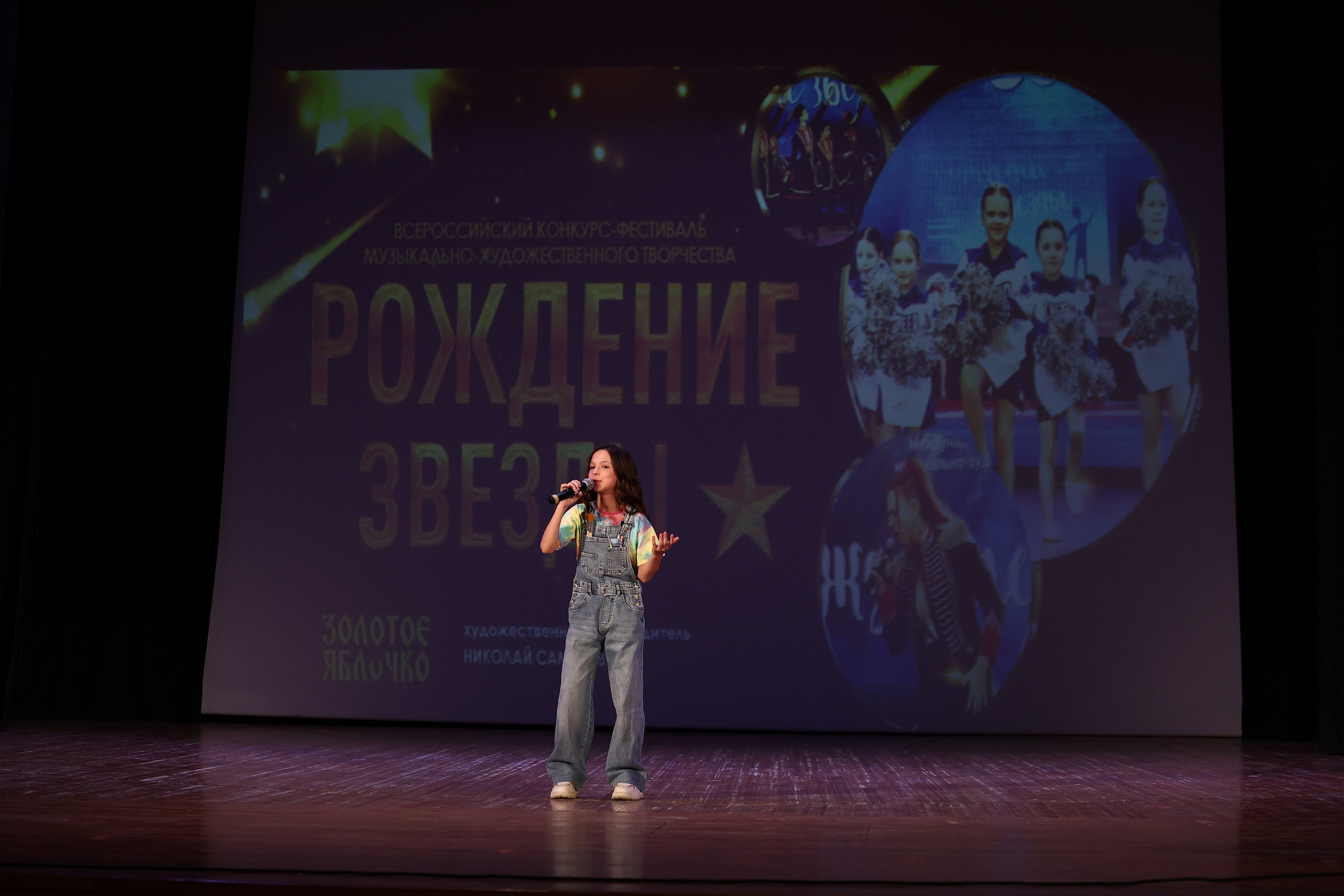 30 марта, г. Самара. Золотое яблочко