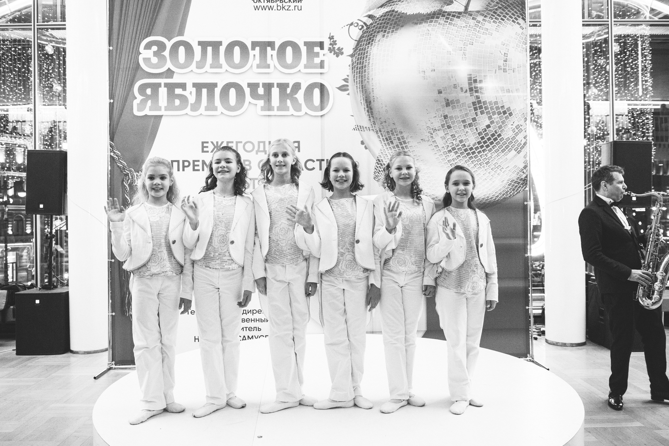 4 декабря, блок 2, награда, г. Санкт-Петербург. Золотое яблочко