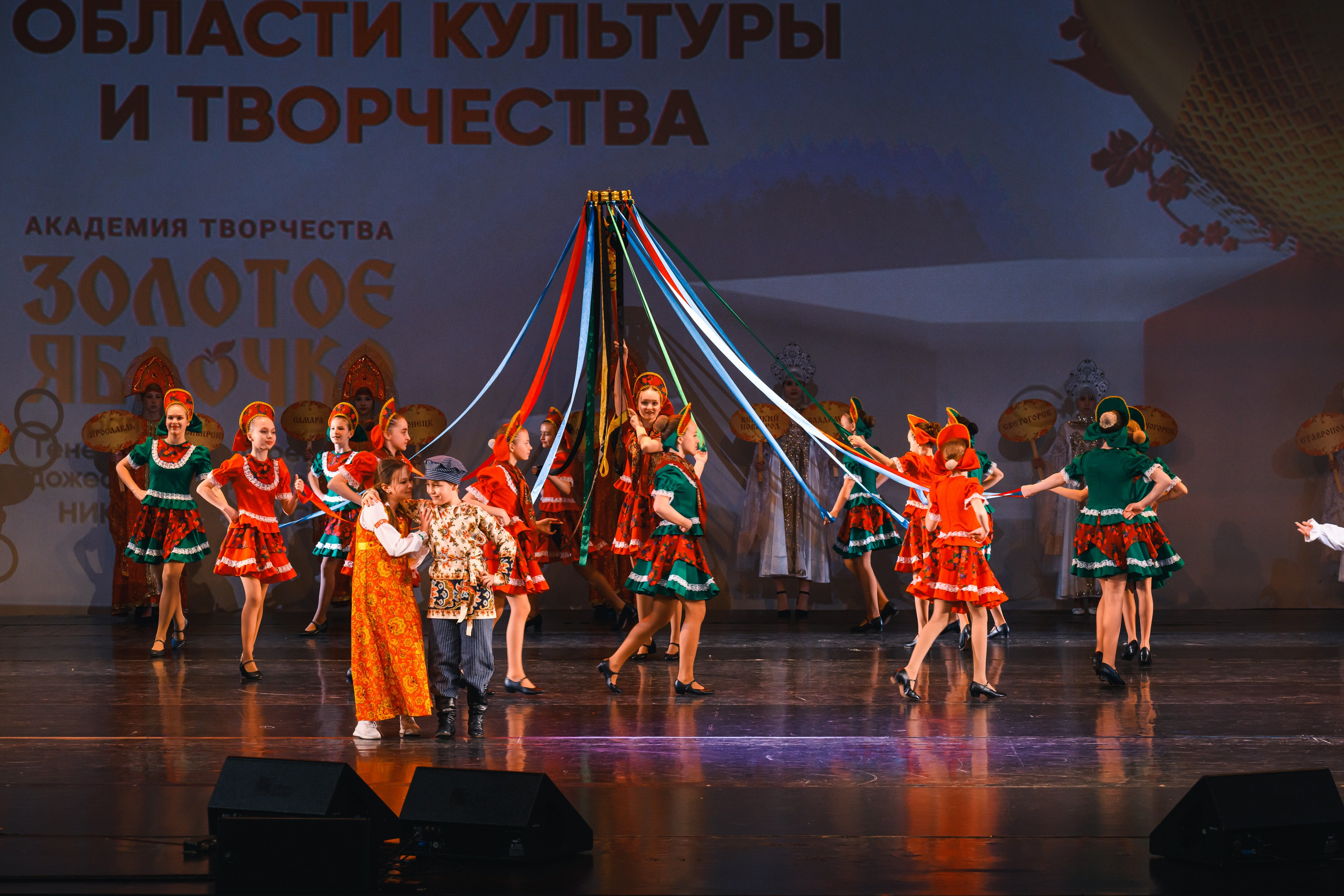 23 апреля, часть 1, БКЗ Октябрьский, г. Санкт-Петербург. Золотое яблочко