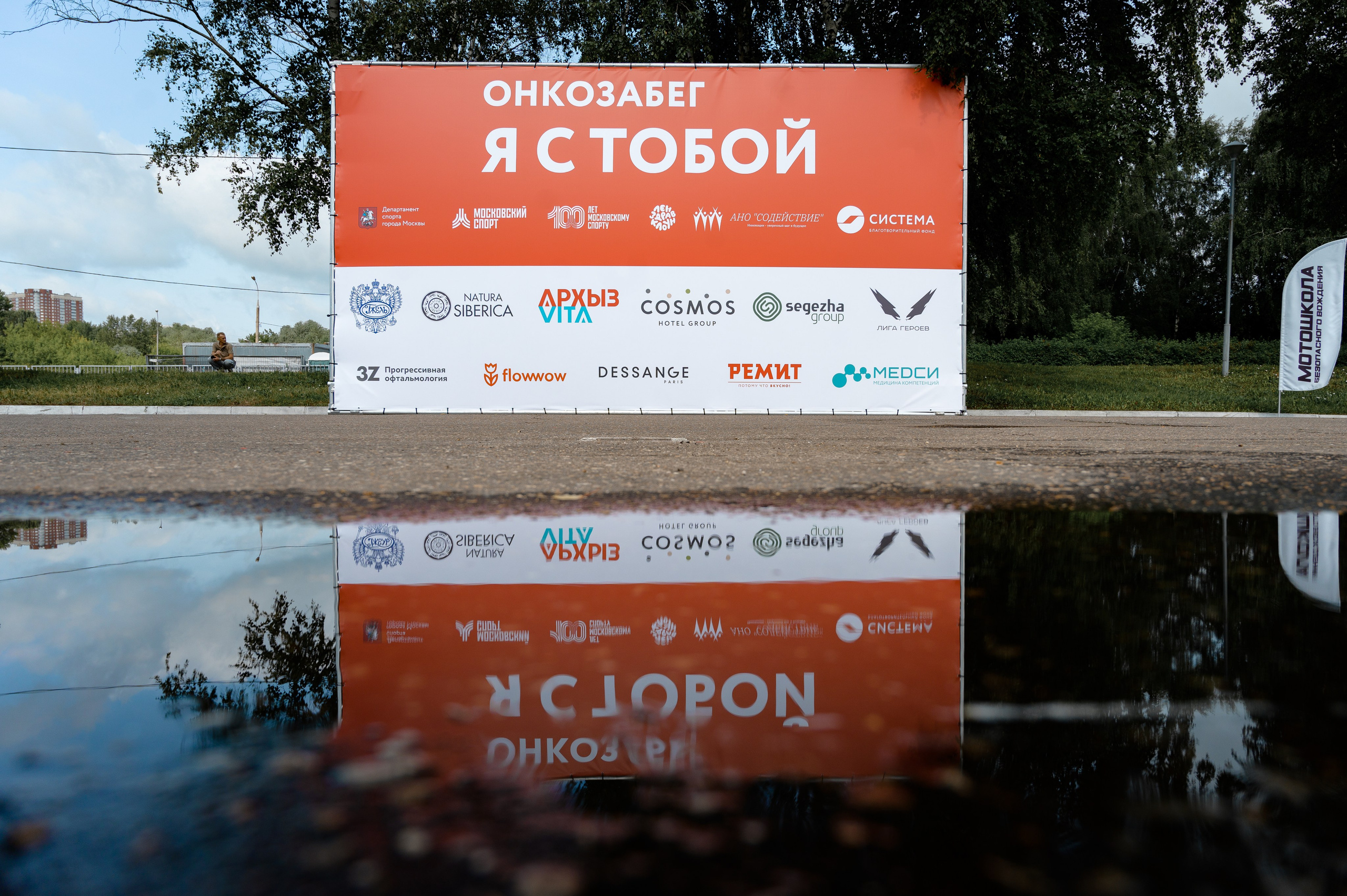 ОНКОЗАБЕГ Я С ТОБОЙ. РЕПОРТАЖНЫЙ И БИЗНЕС ФОТОГРАФ В МОСКВЕ, ЕГОР НИКОЛАЕВ