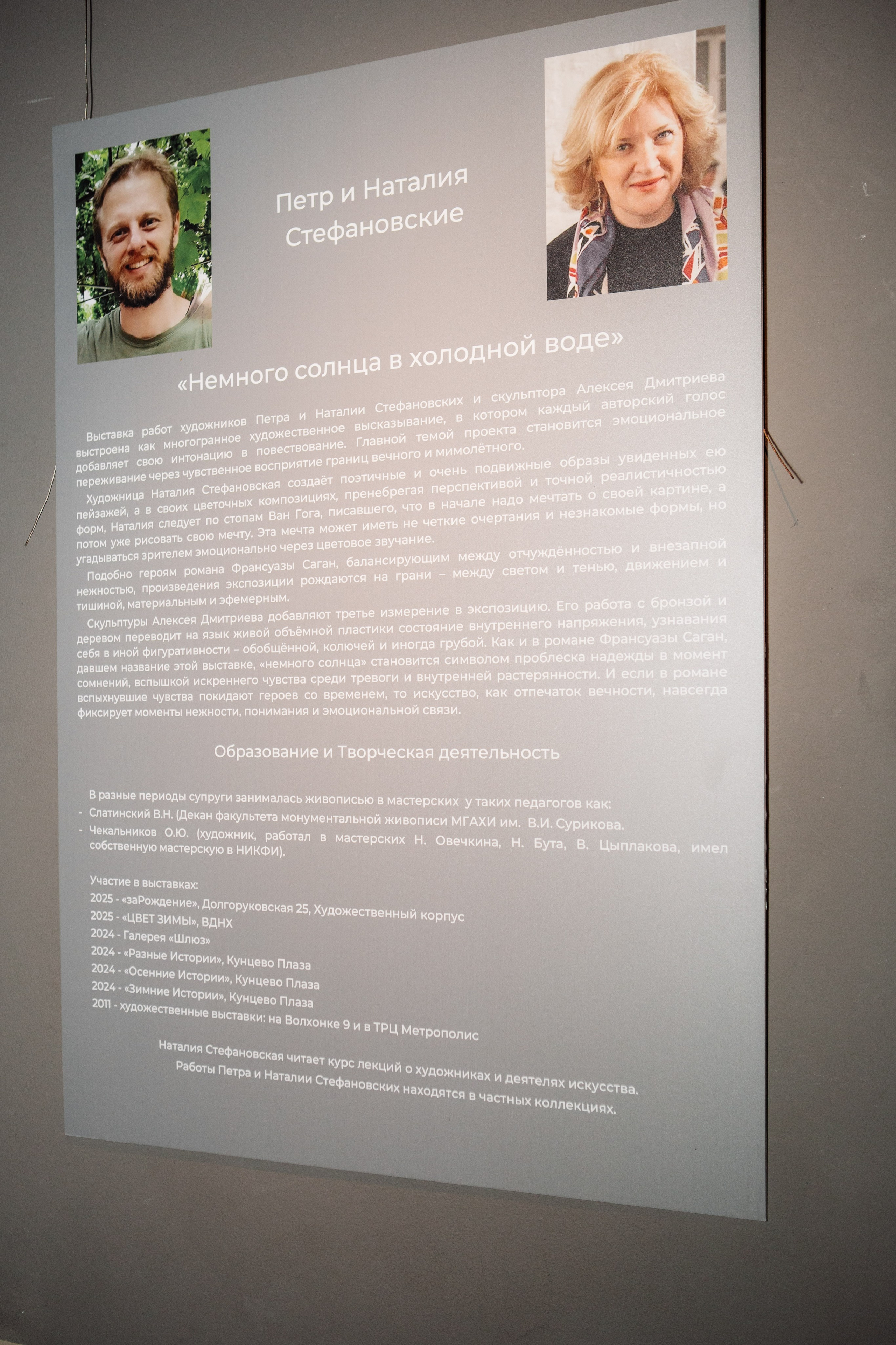 ВЫСТАВКА SNEG GALLERY. Репортажный фотограф Москва (детские праздники, квизы, концерты, дни рождения, свадьбы)