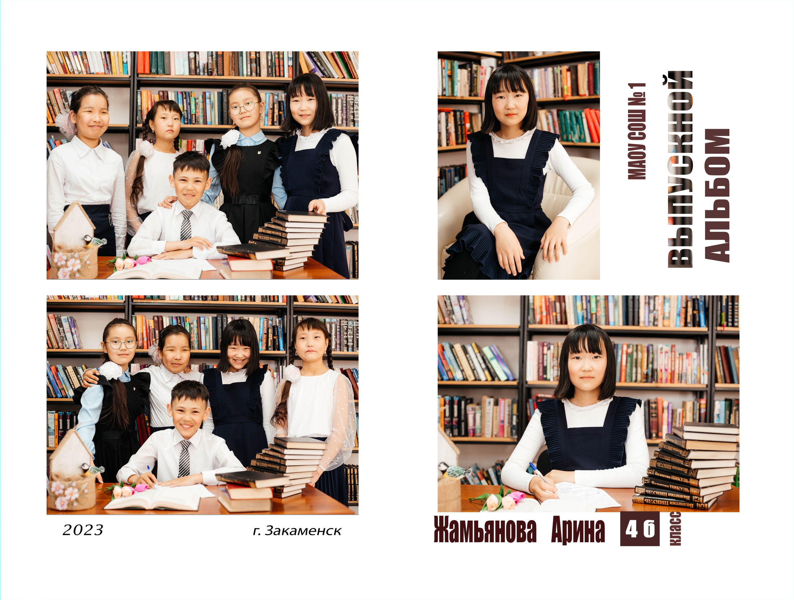 Выпускной фотоальбом для начальной школы. Фотограф Эллина Дар г. Улан-Удэ