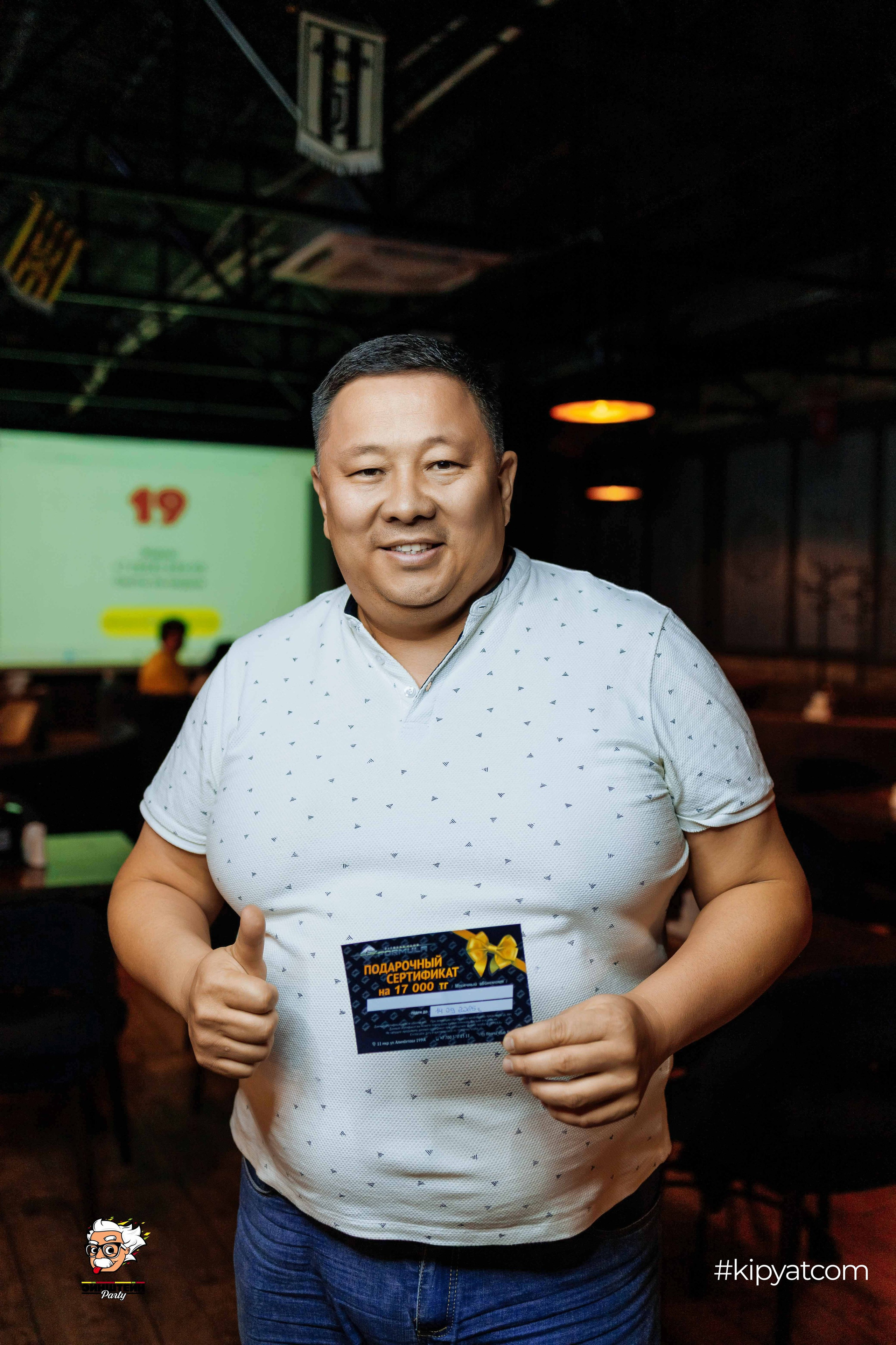 Эйнштейн Party