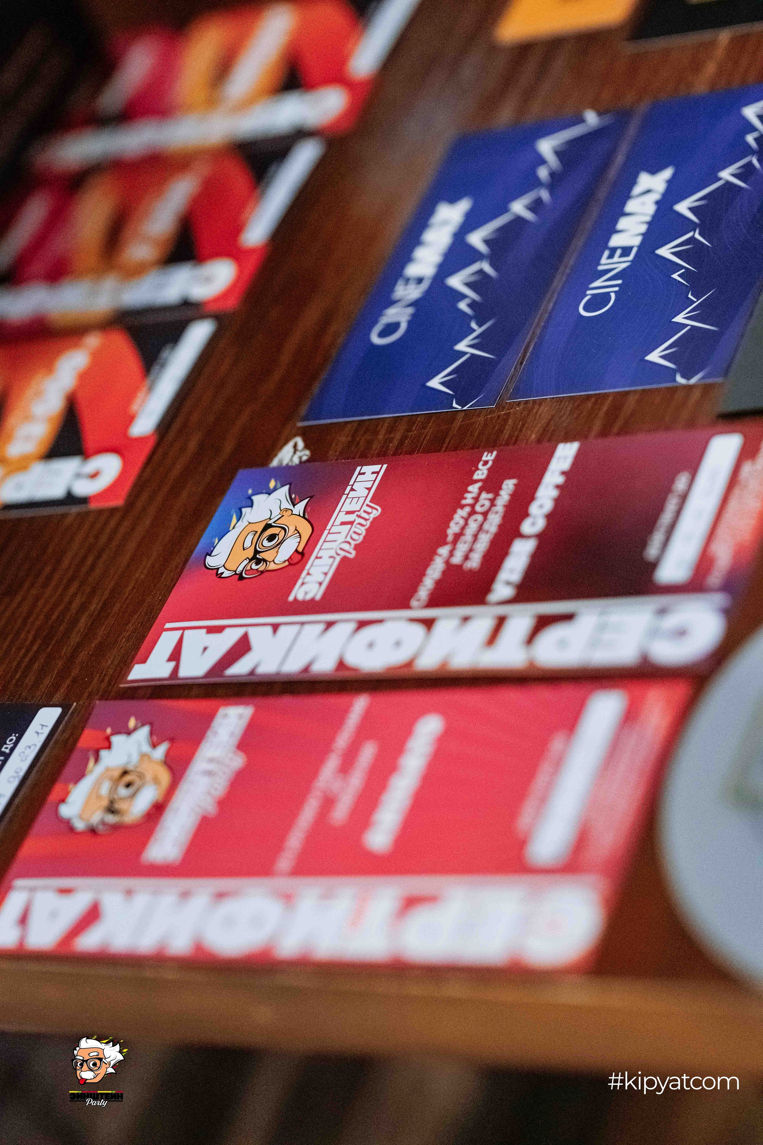 Эйнштейн Party