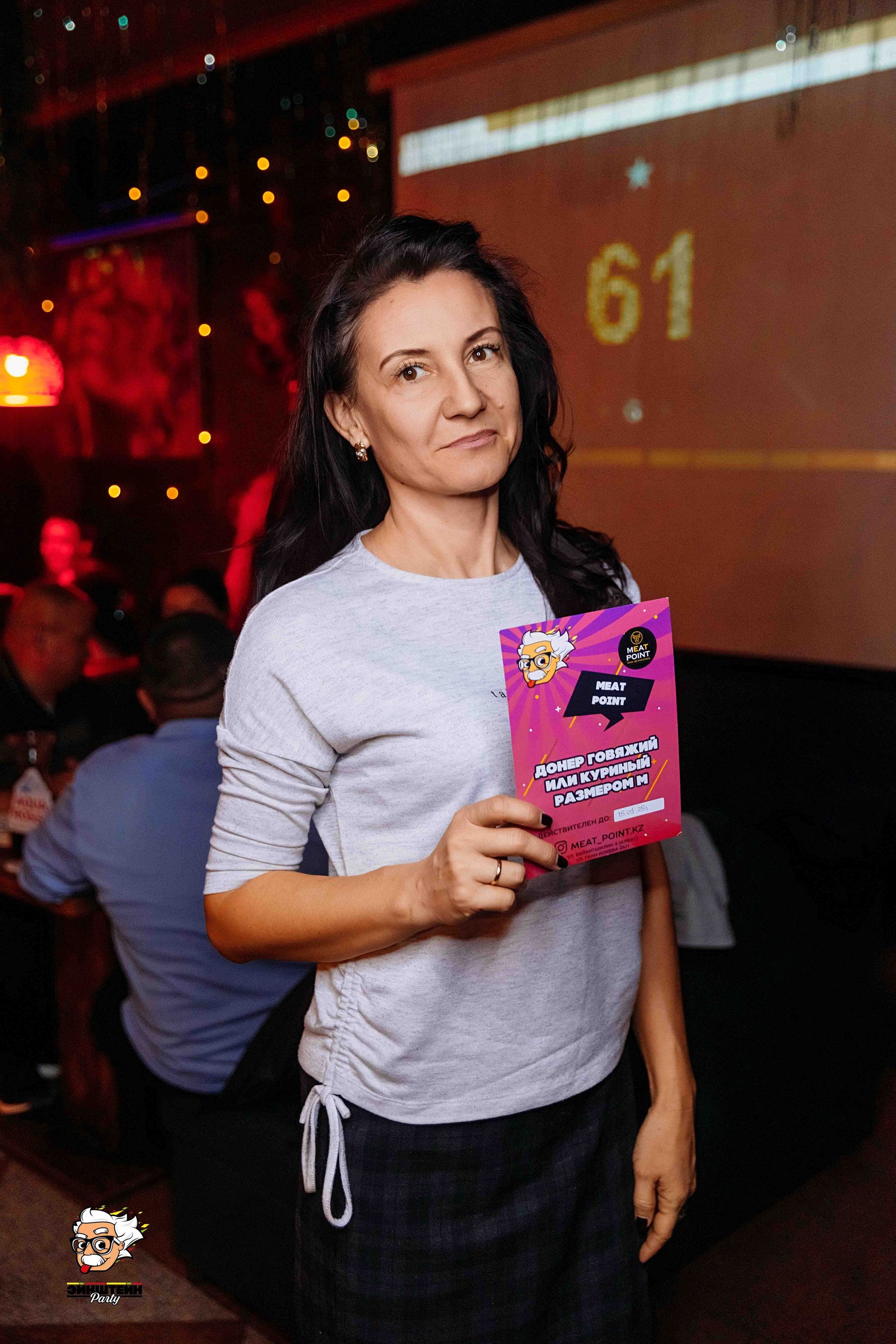 Эйнштейн Party