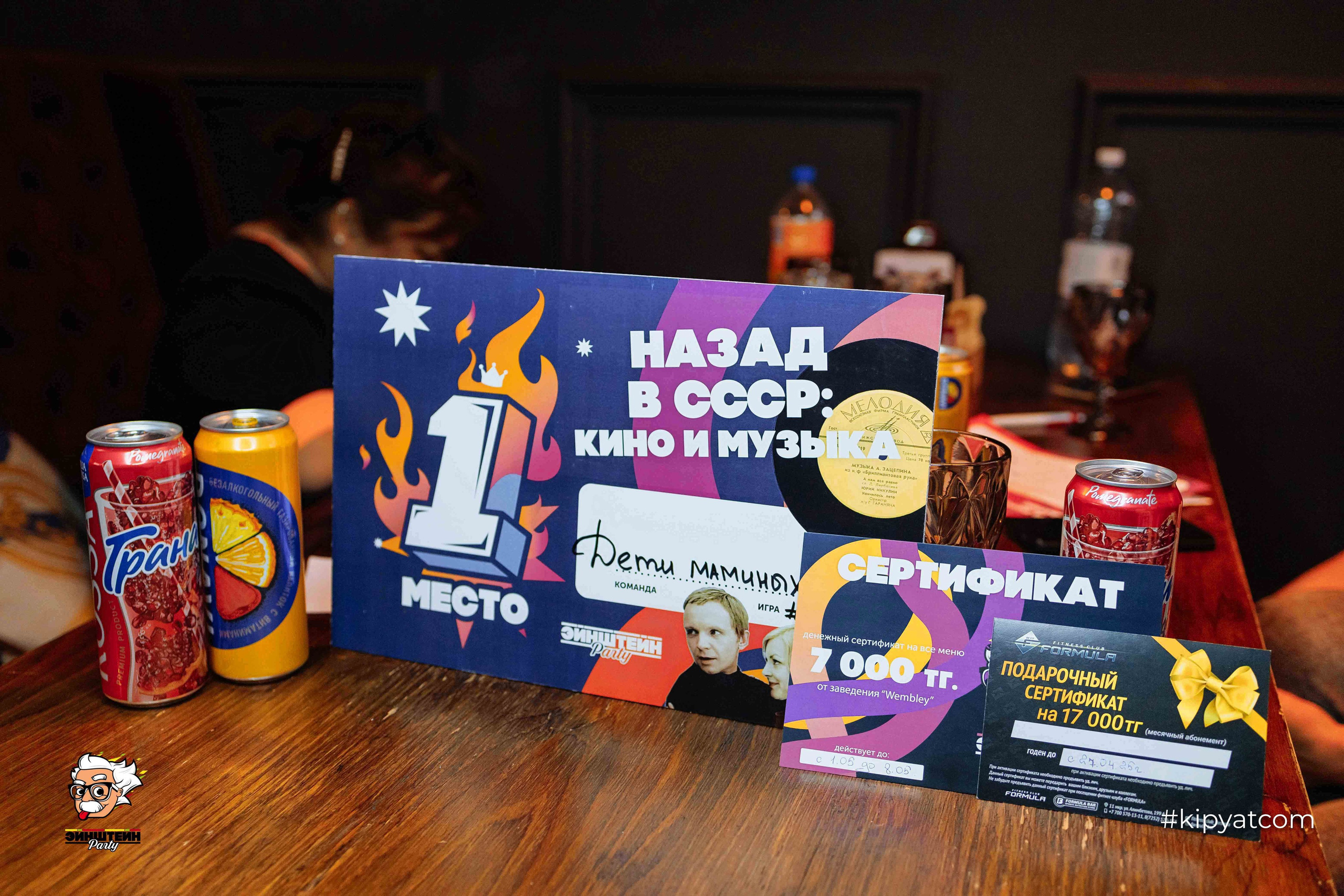 Эйнштейн Party