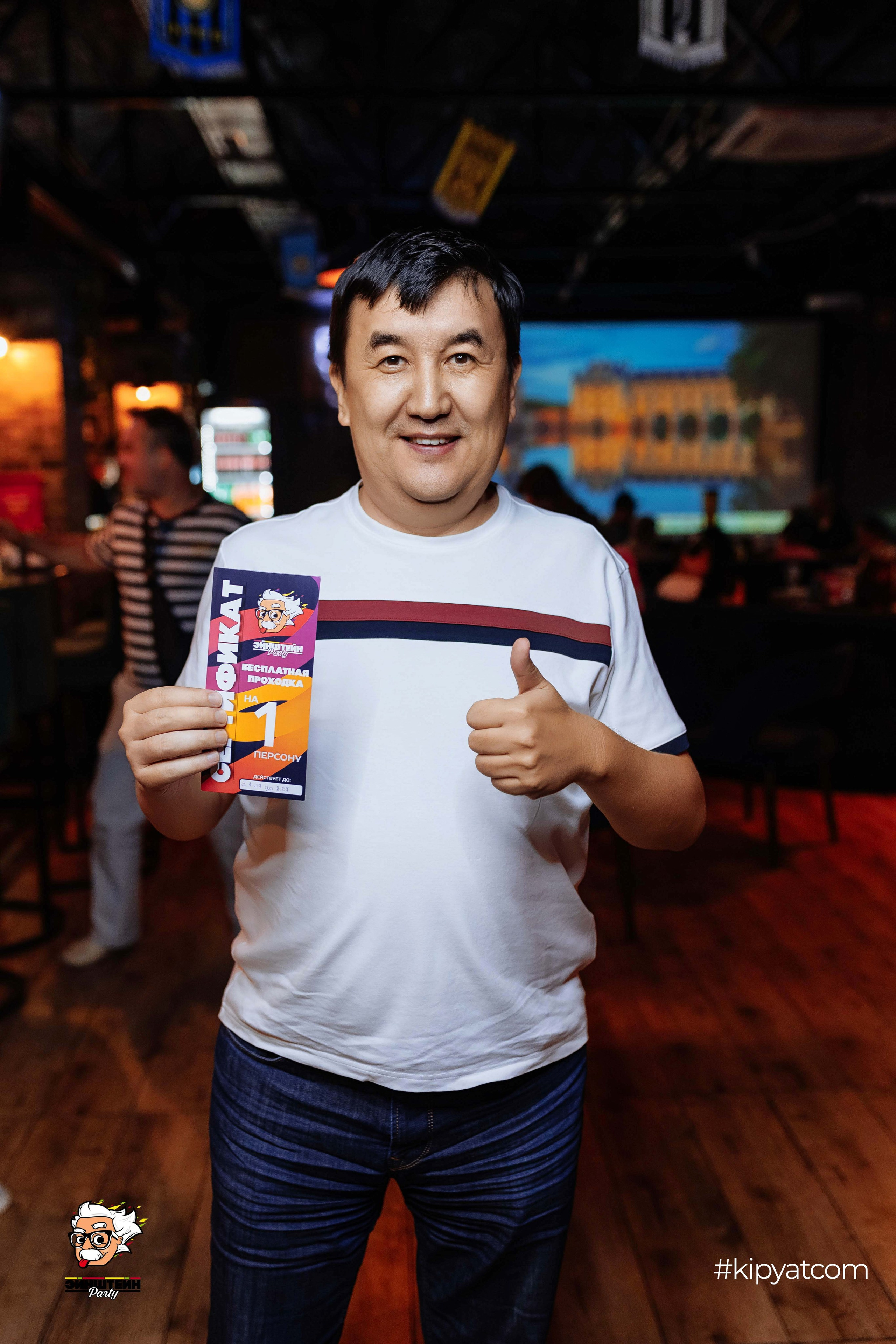 Эйнштейн Party