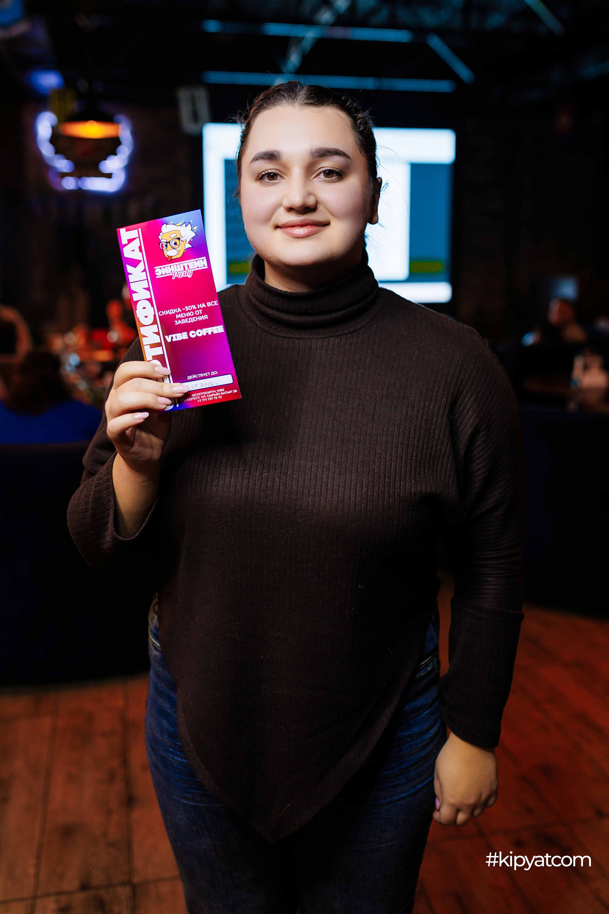 Эйнштейн Party