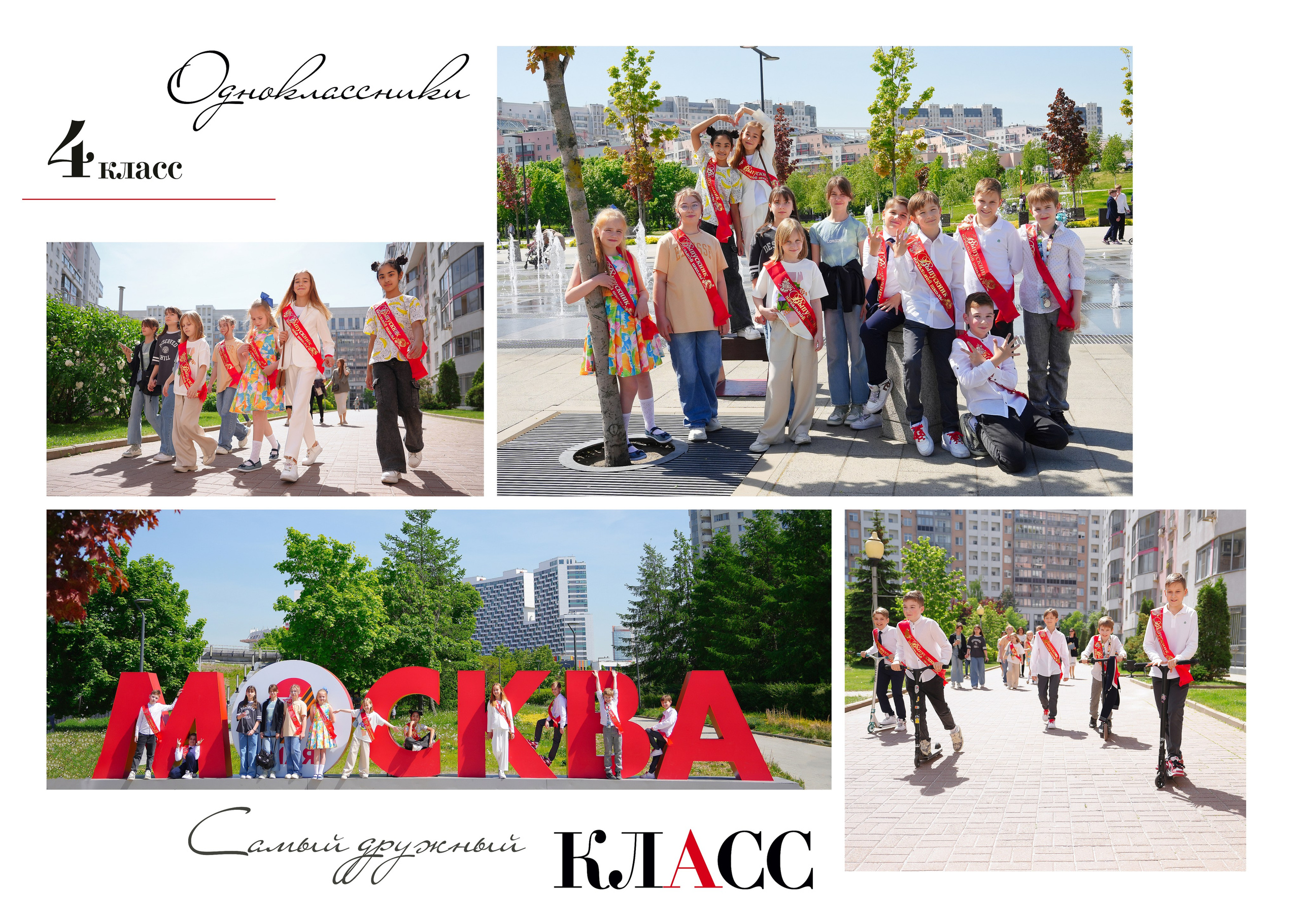 НАЧАЛЬНАЯ И СРЕДНЯЯ ШКОЛА. Анна Белашова ВЫПУСКНЫЕ АЛЬБОМЫ, фото и видеосъёмка