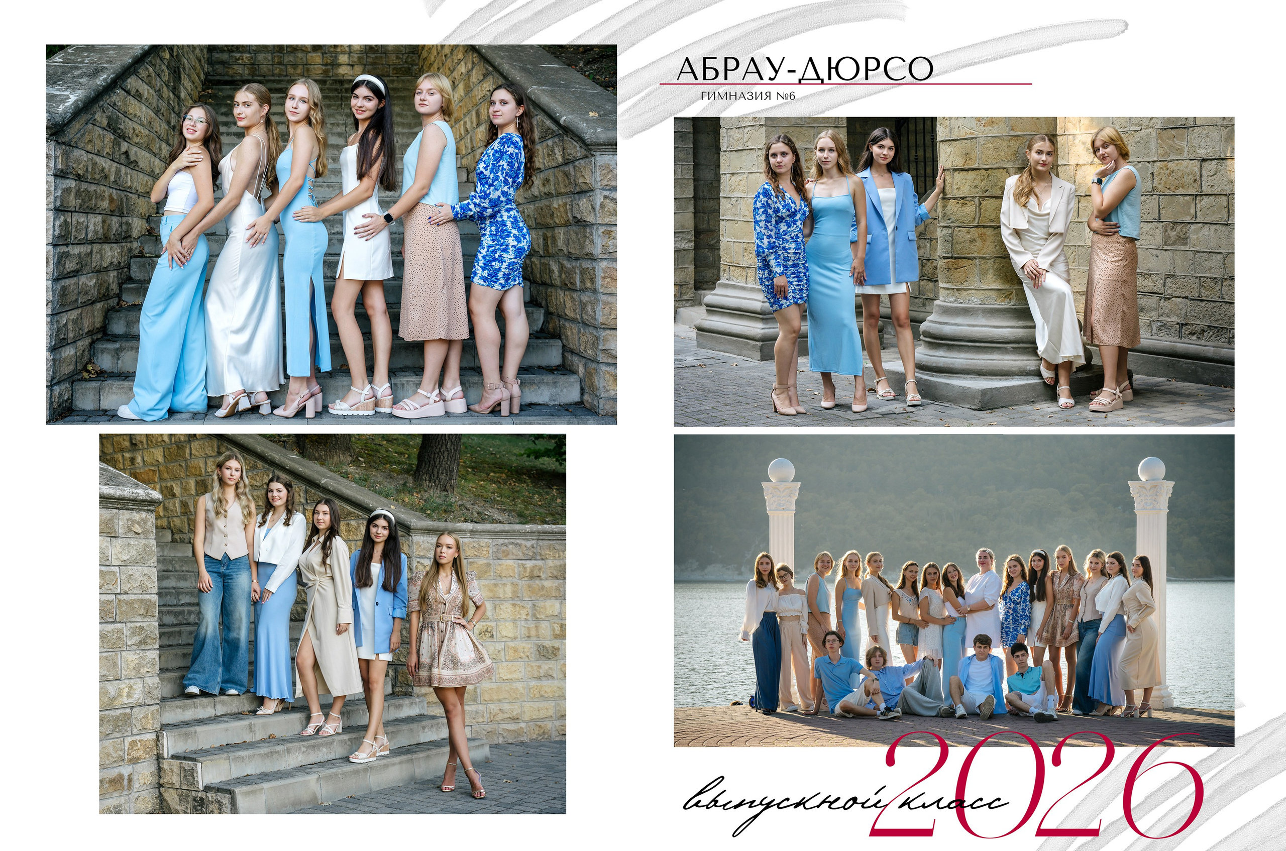 Альбом 4 разворота, персональный. Выпускные альбомы, школьные фотосессии в городе Новороссийске