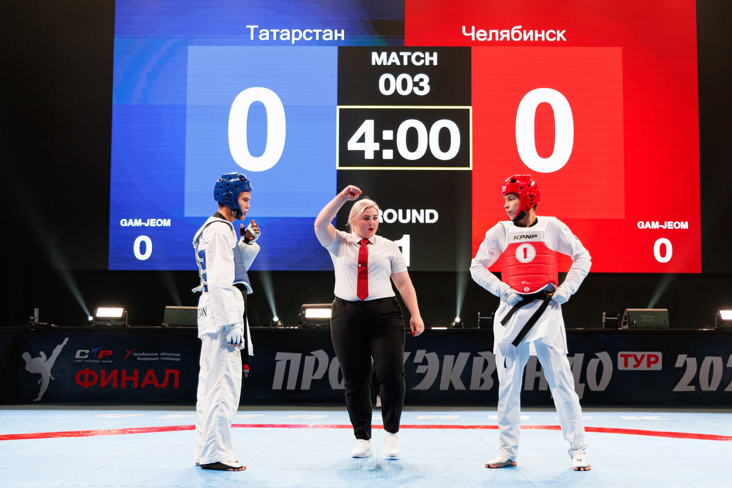 ПроТхэквондо Тур | Финальный этап