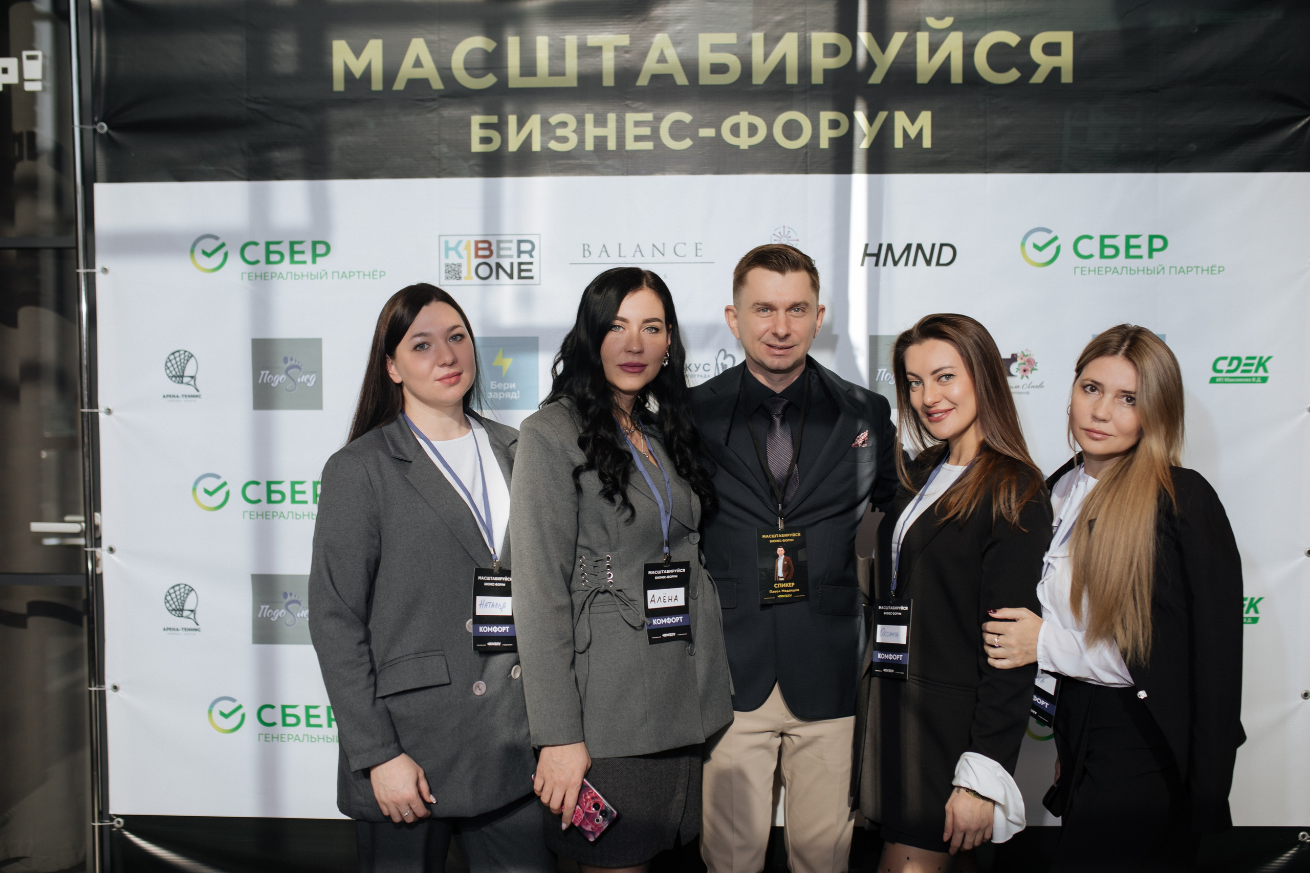 Форум МАСШТАБИРУЙСЯ. Фотограф Людмила Лосева Волгоград