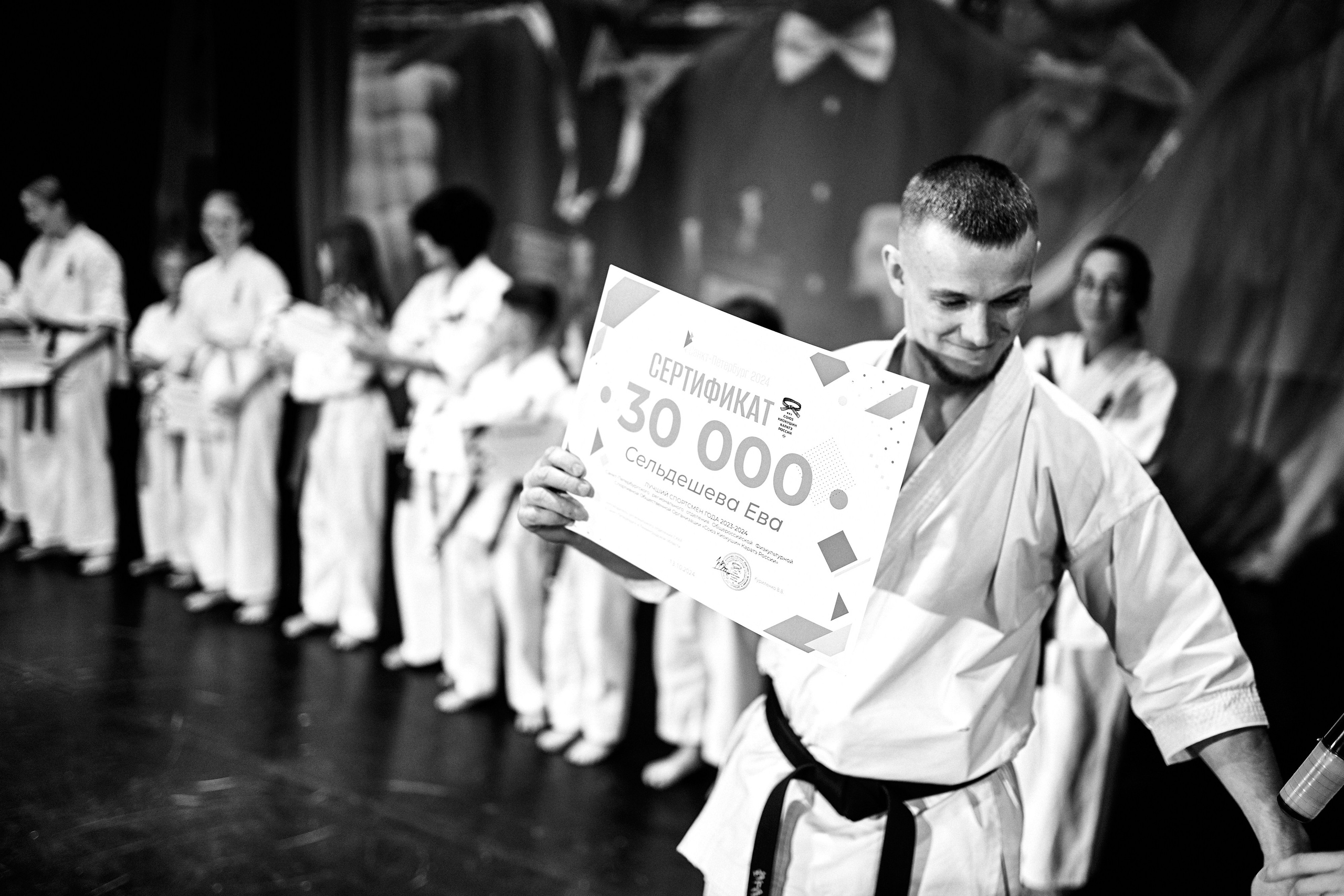 Репортаж награждения по дисциплине киокушин каратэ. Репортажный фотограф Ирина Курманаева