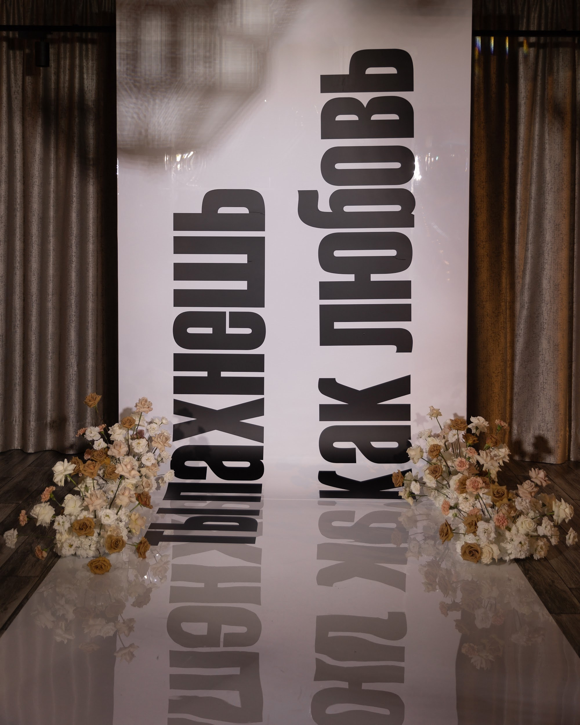 26.07 Михаил и Юлия. Свадебный организатор Екатеринбург