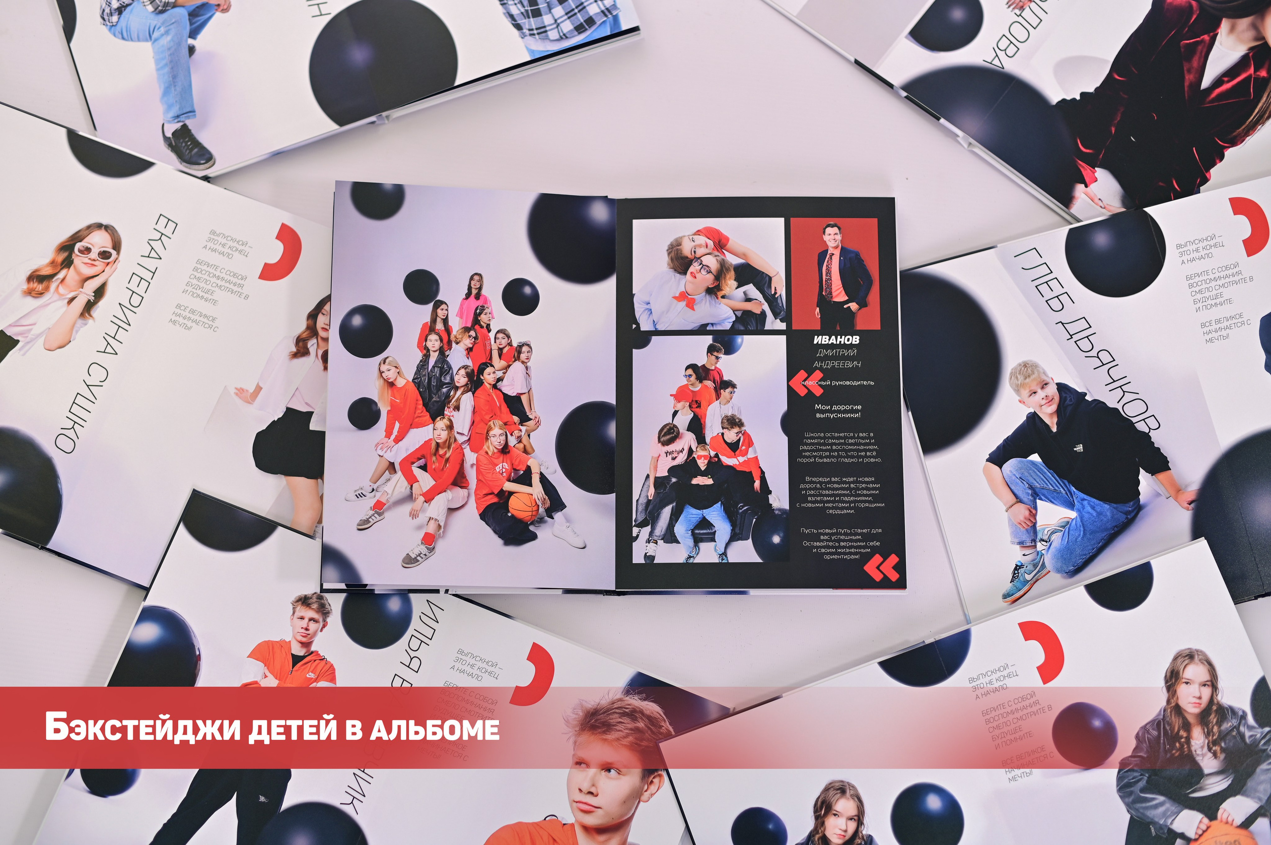Школьный выпускной альбом для старшеклассников, альбом выпускника 9 и 11 класса. Школьный альбом в Москве