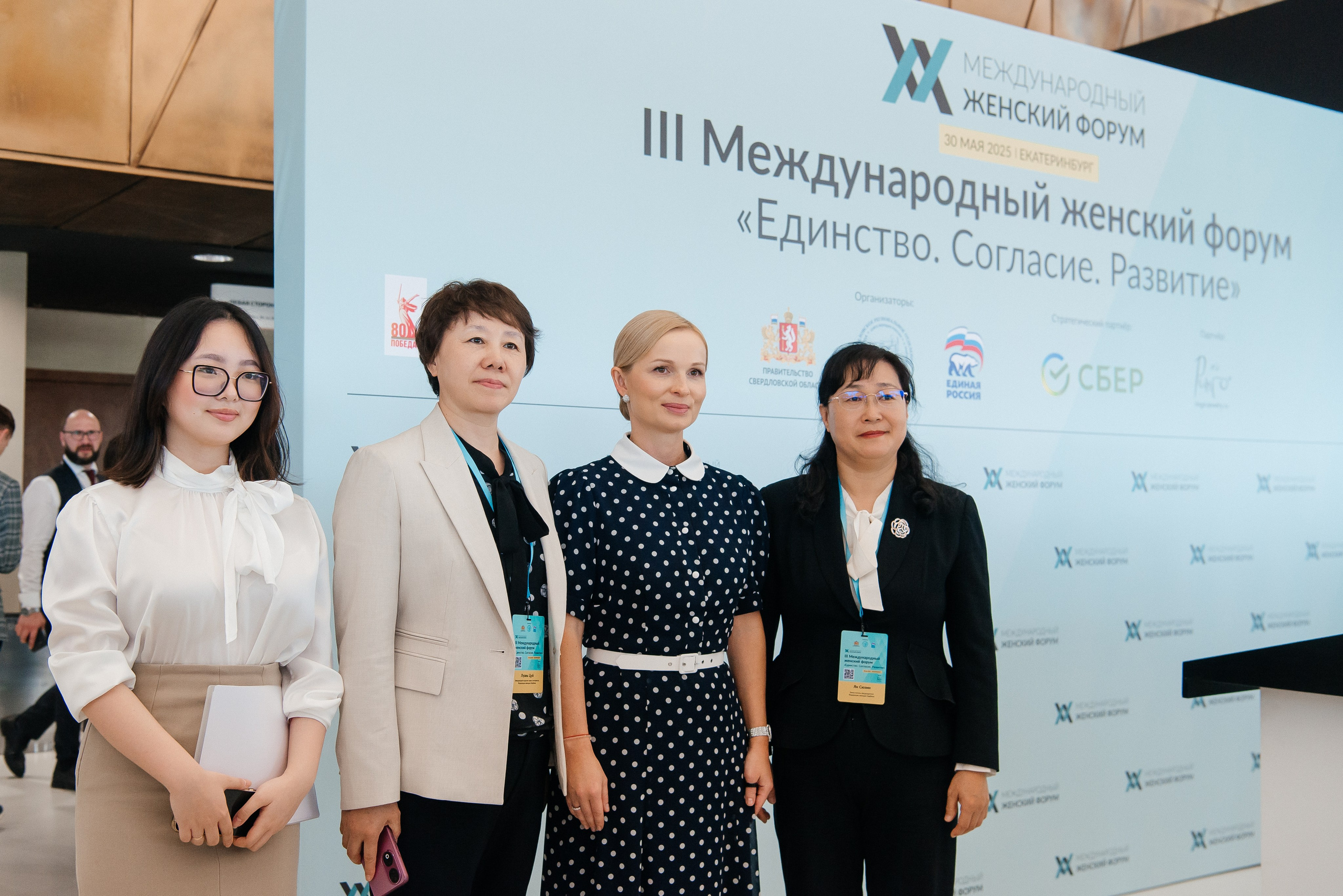 III Международный женский форум. Профессиональный фотограф в Екатеринбурге Ирина Смирнова