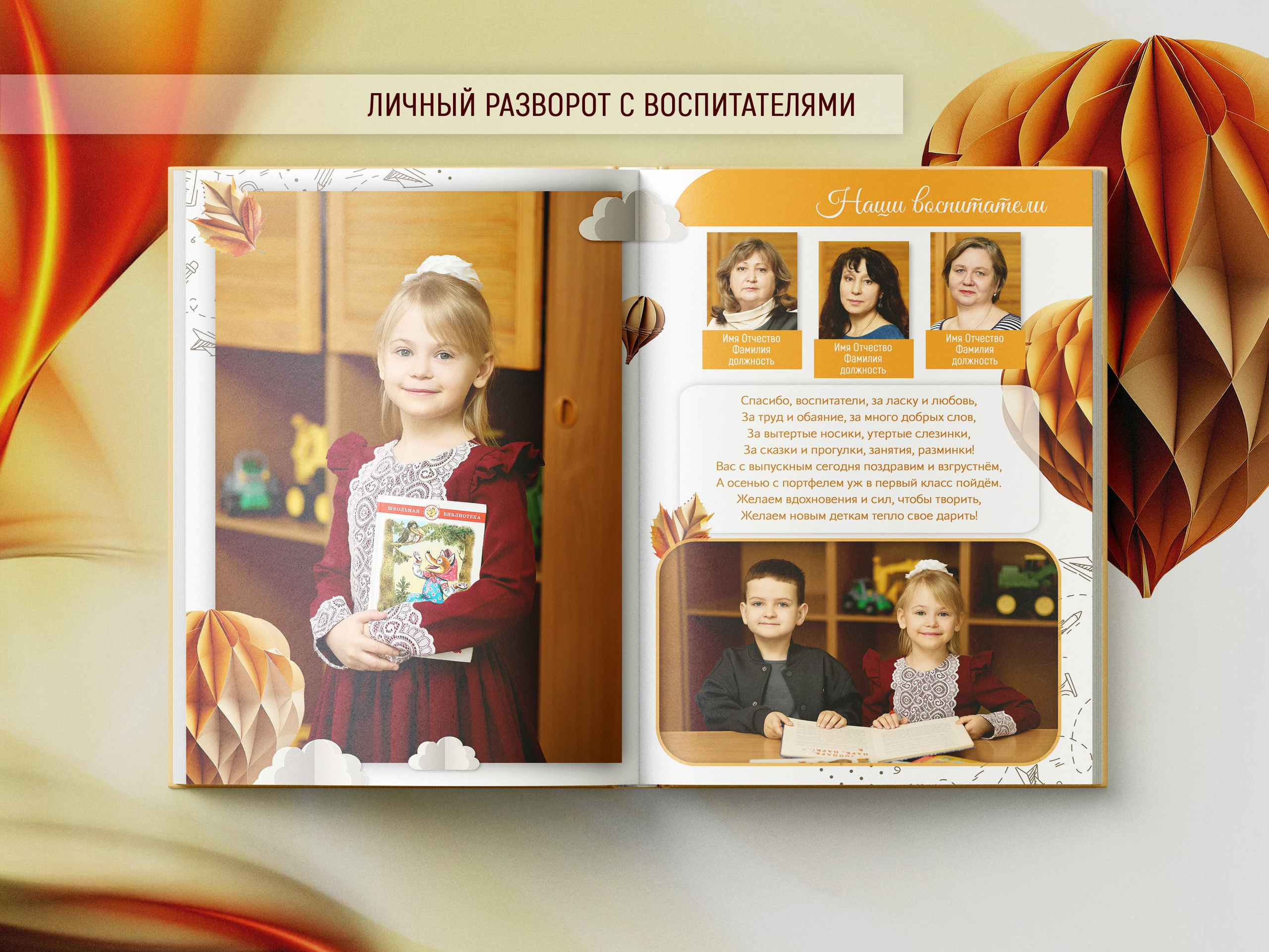 Пример фотокниги на 3 разворота — детский сад
