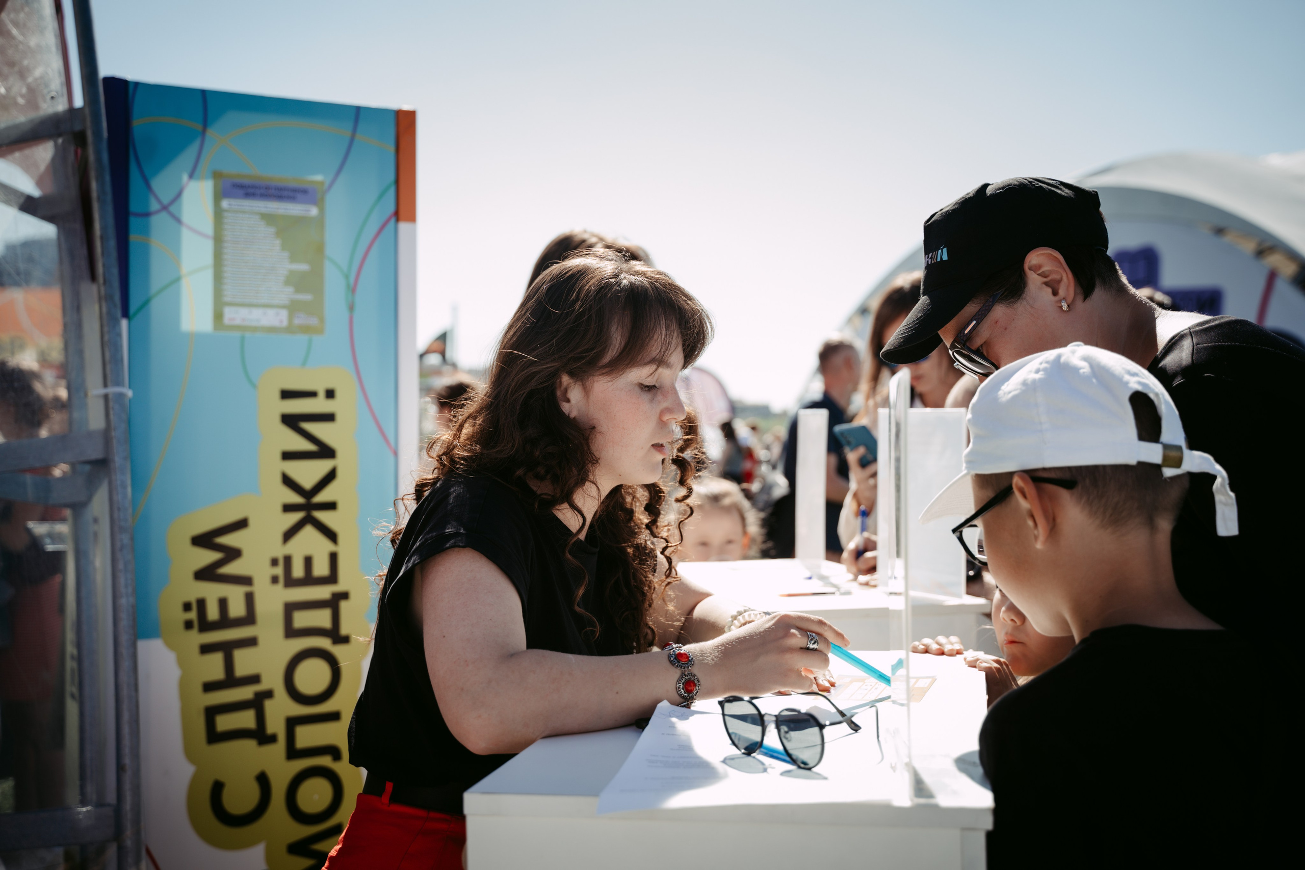 День молодежи 2024. Главная