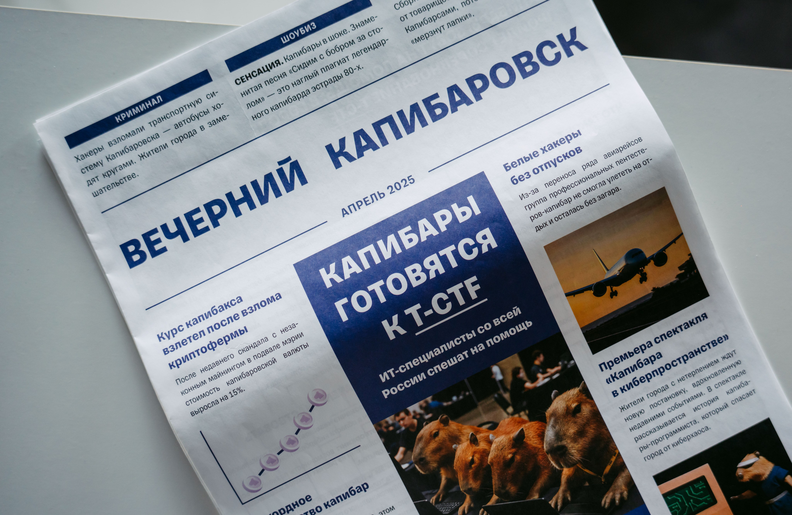 Т-Банк. Соревнование / 2025. Саша Копылов, фотограф в Казани