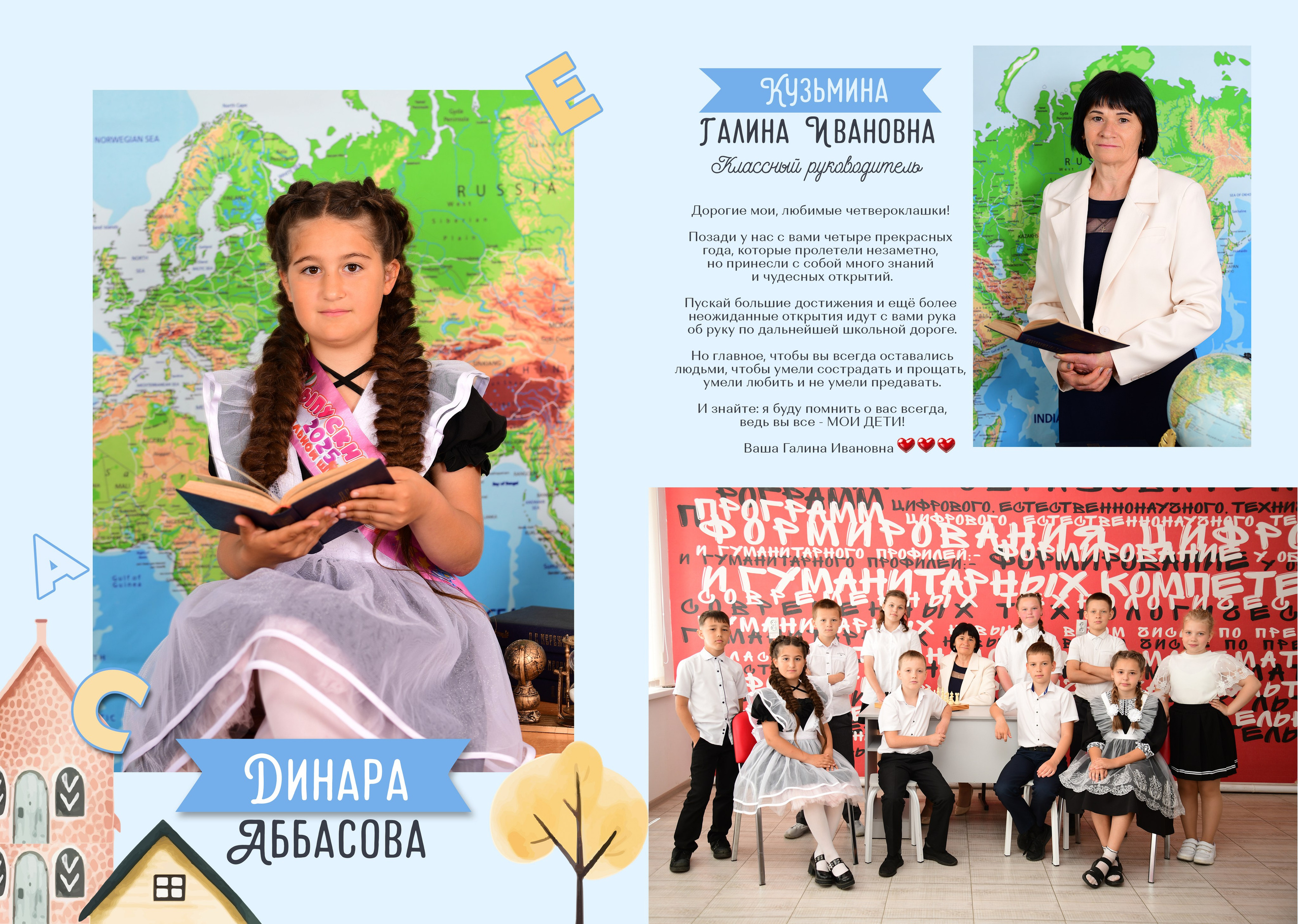 Школа 1-4 класс цены. Главная