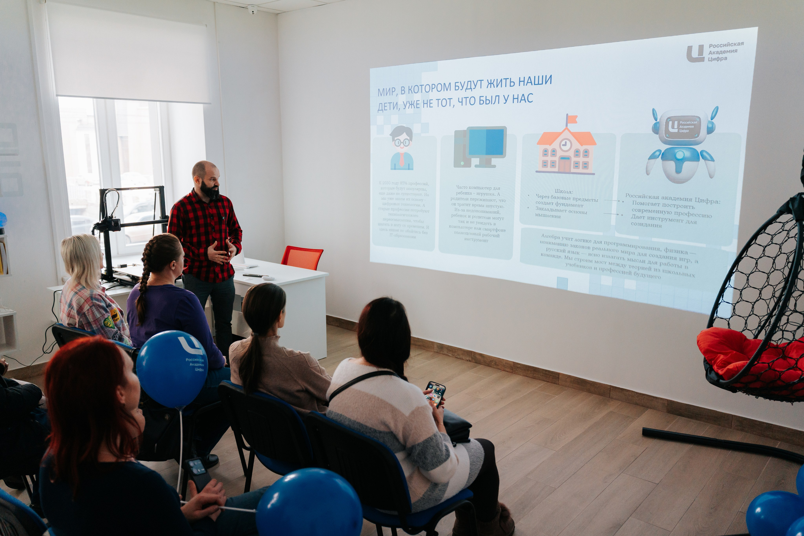 Открытие филиала компании «Российская Академия Цифра» в Красноярске. Репортажный фотограф Красноярск