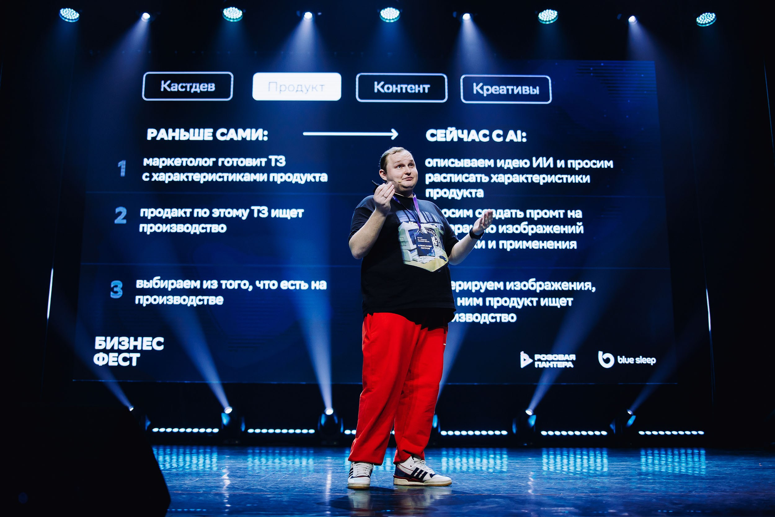 СБЕР Бизнес Фест. One Media Life: фоторепортажи, фотоотчеты с мероприятий и заведений