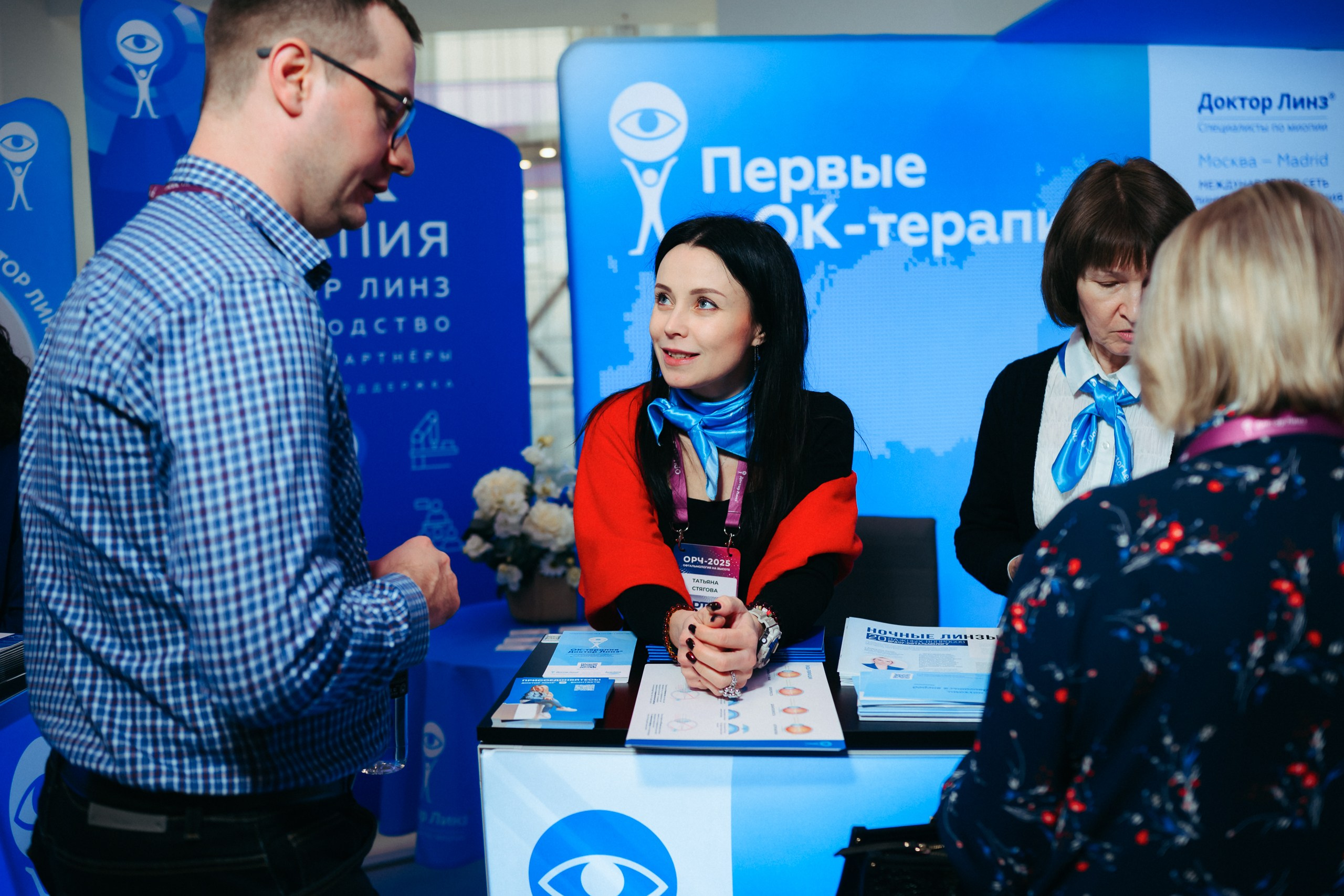 Конференция ОРЧ-2025. Komonev