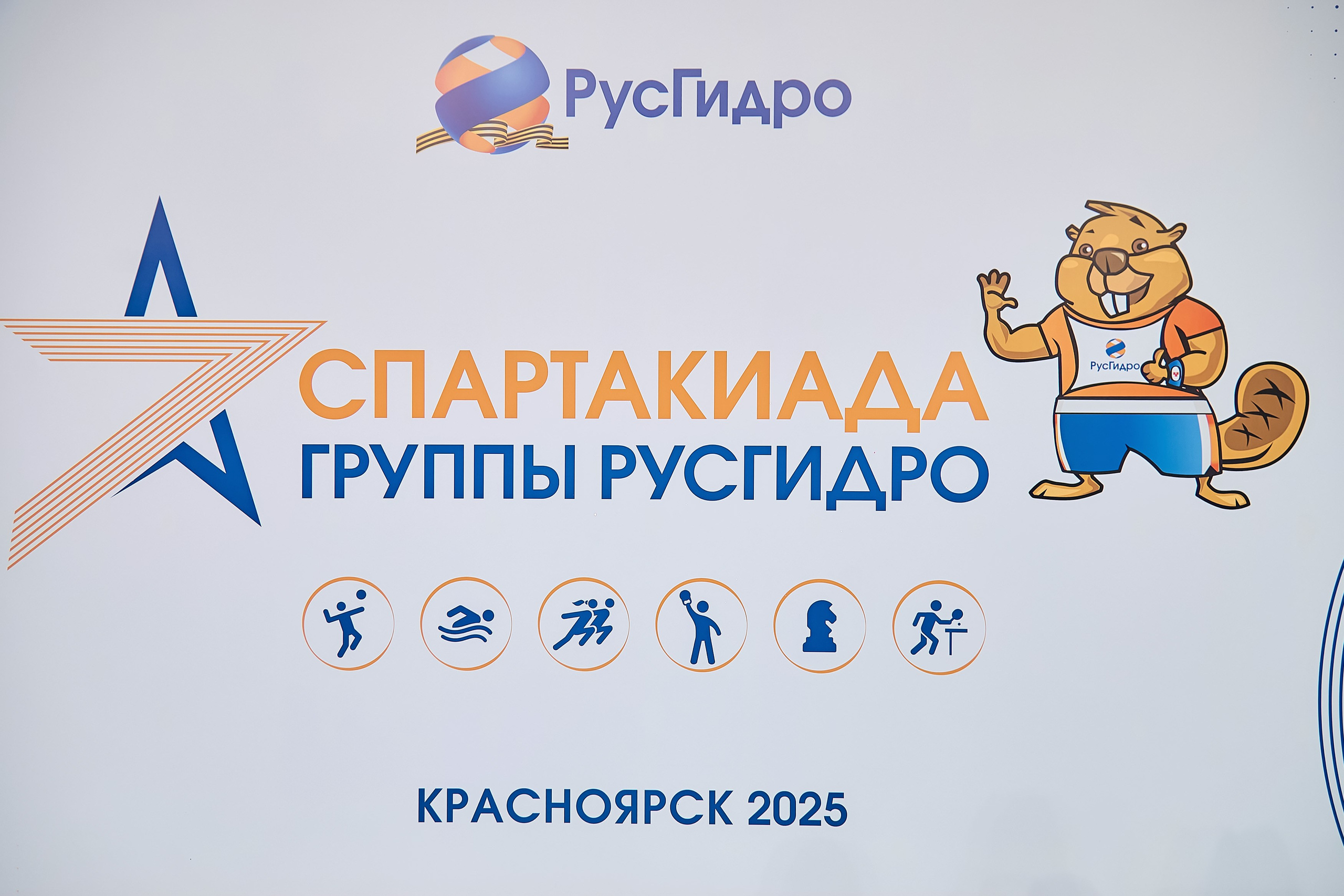 Спартакиада группы РусГидро. Фотограф Яковлев Роман — Красноярск