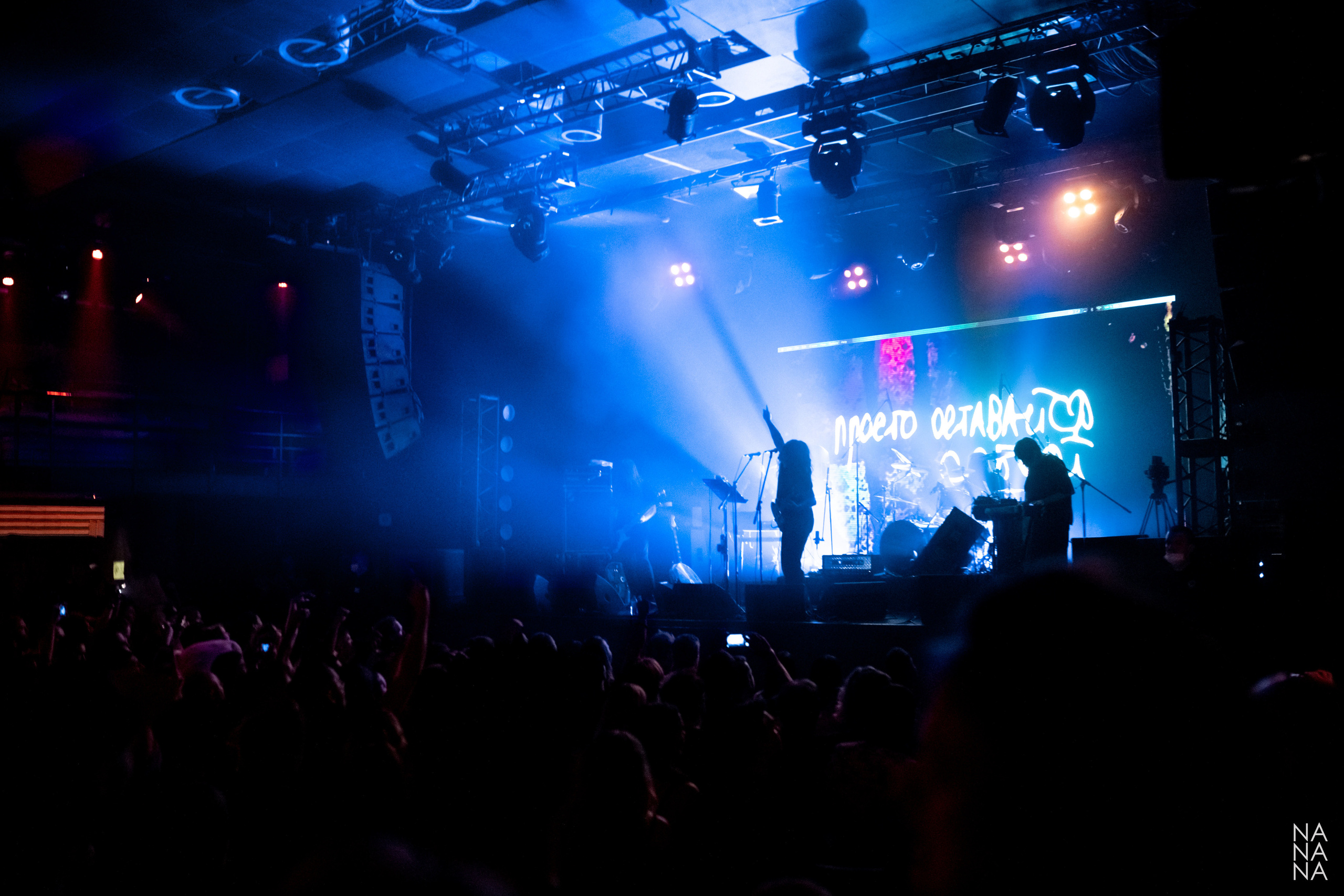 Психея, клуб "Космонавт", презентация альбома "Видения", Санкт-Петербург, 2021