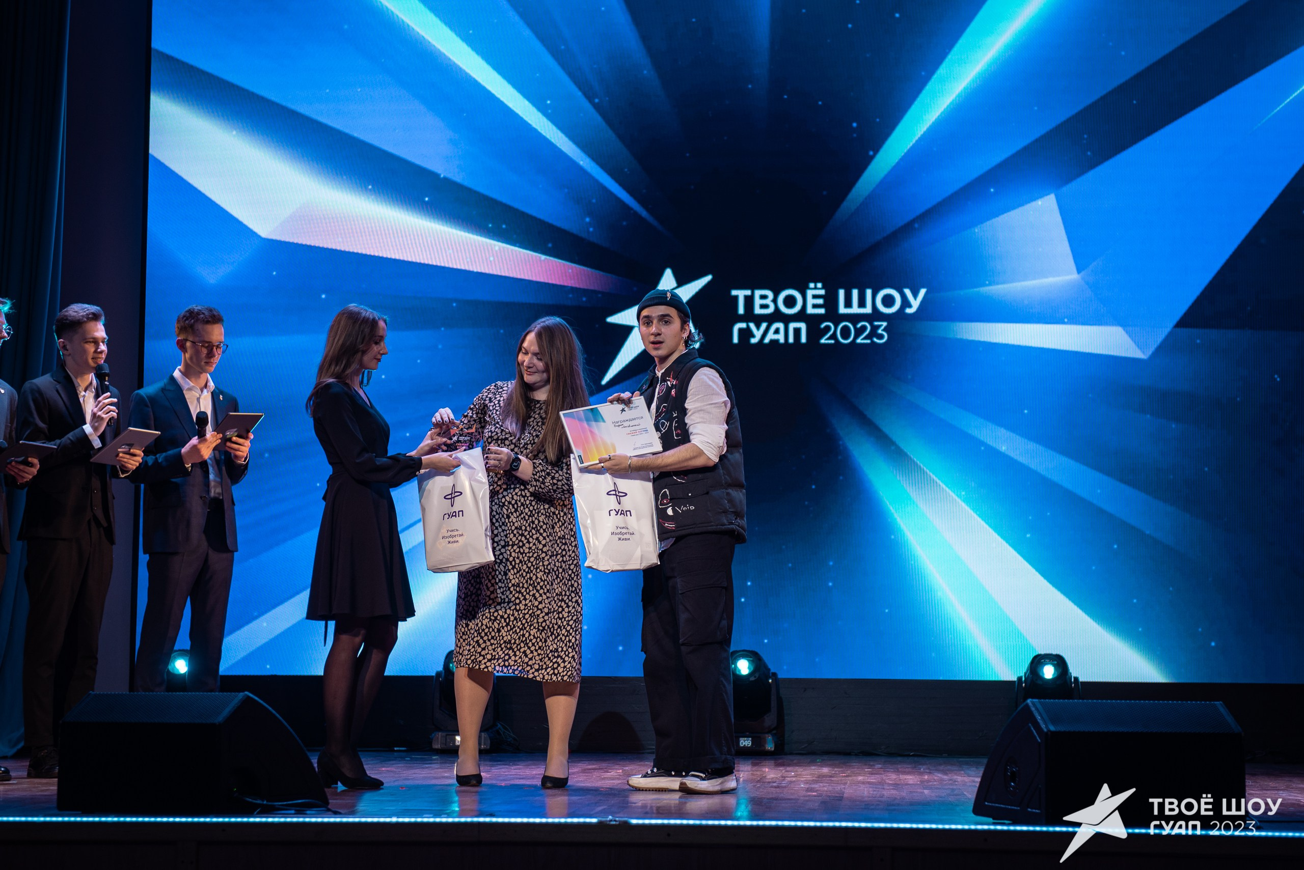 Твое Шоу ГУАП 2023