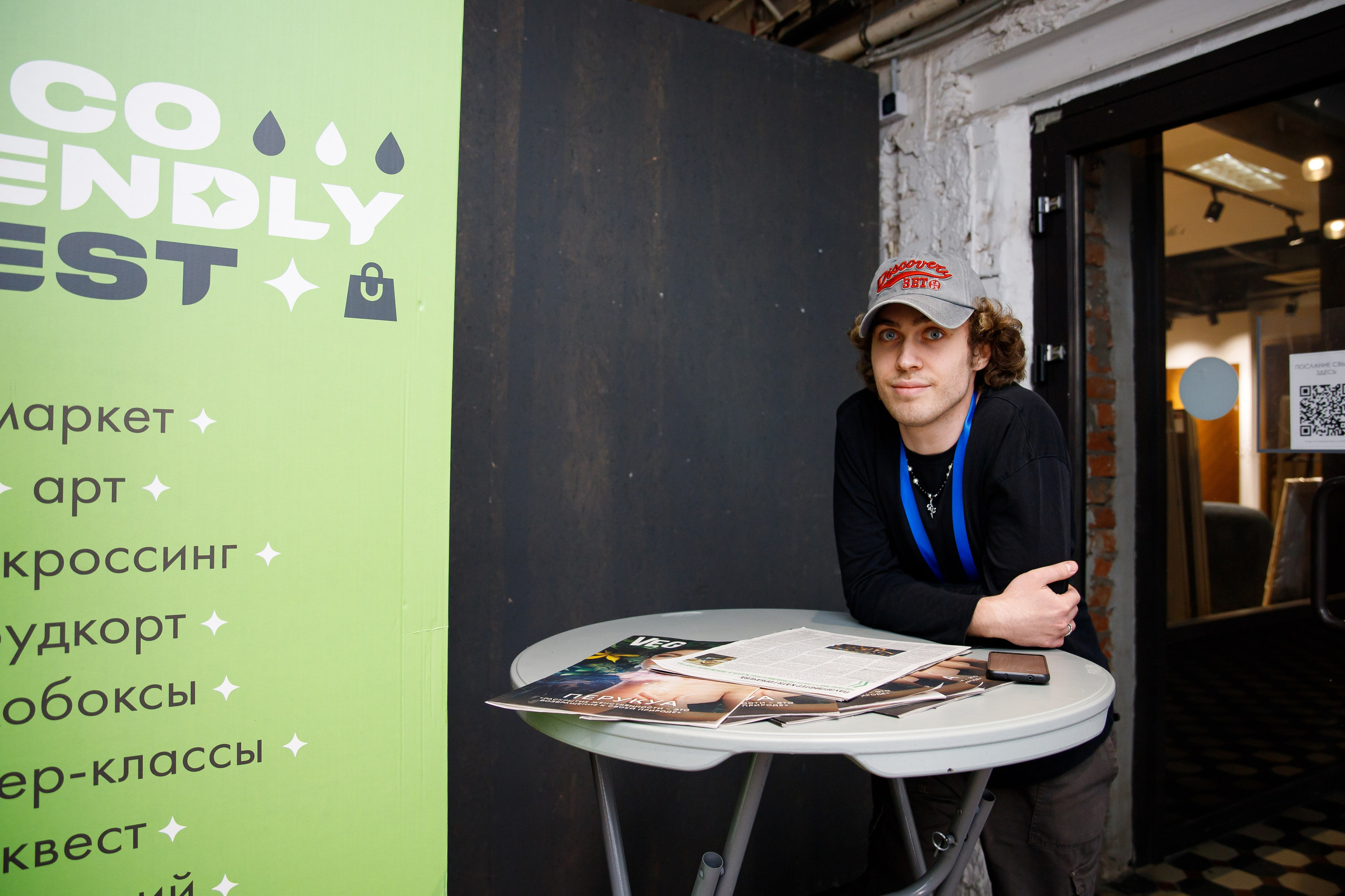 Eco Friendly Fest. Репортажный фотограф/видеограф Артур Аванесян в Москве