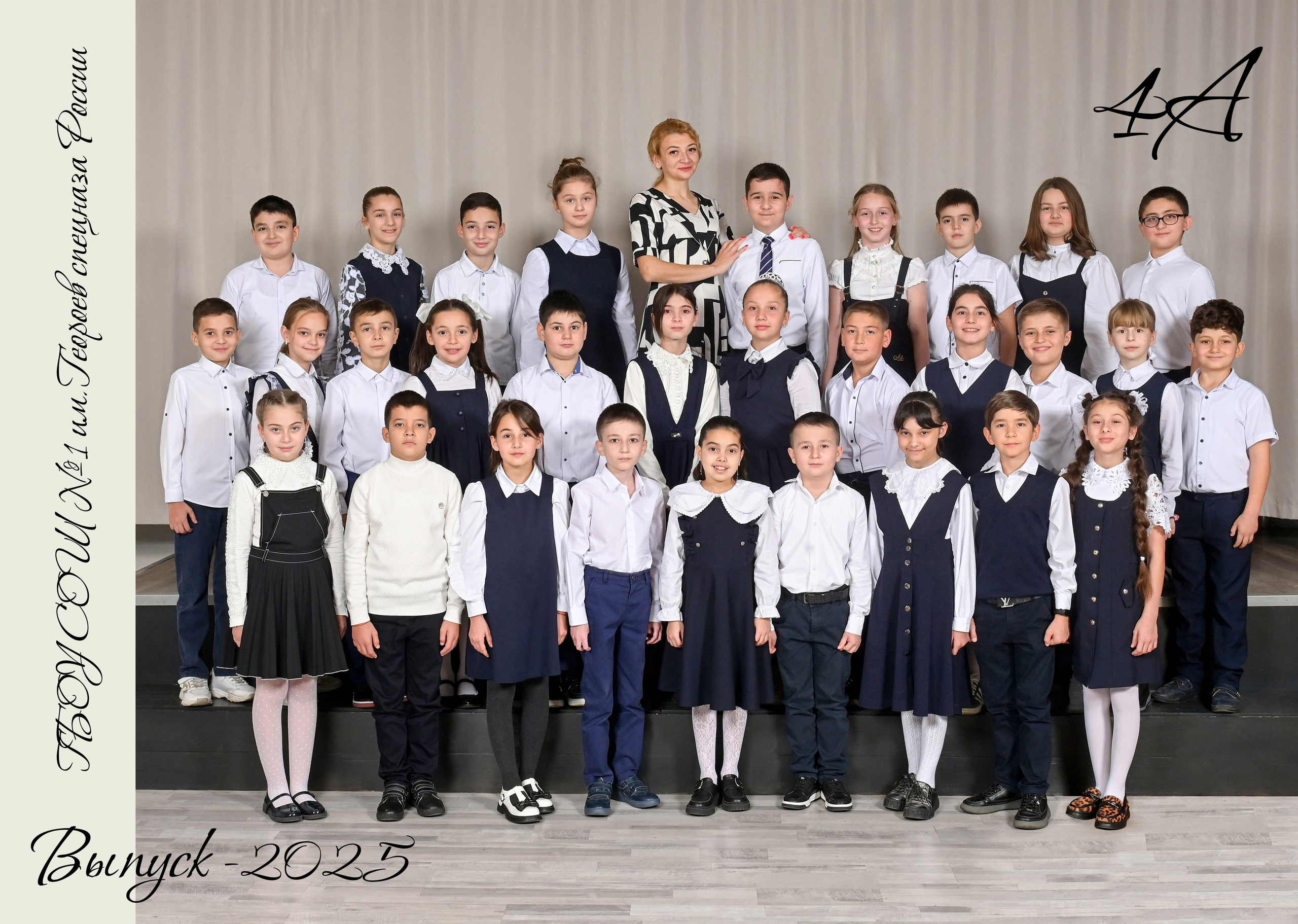 Премиум 1-4 класс. Первая школьная фотостудия Zoom-Zoom в городе Владикавказ