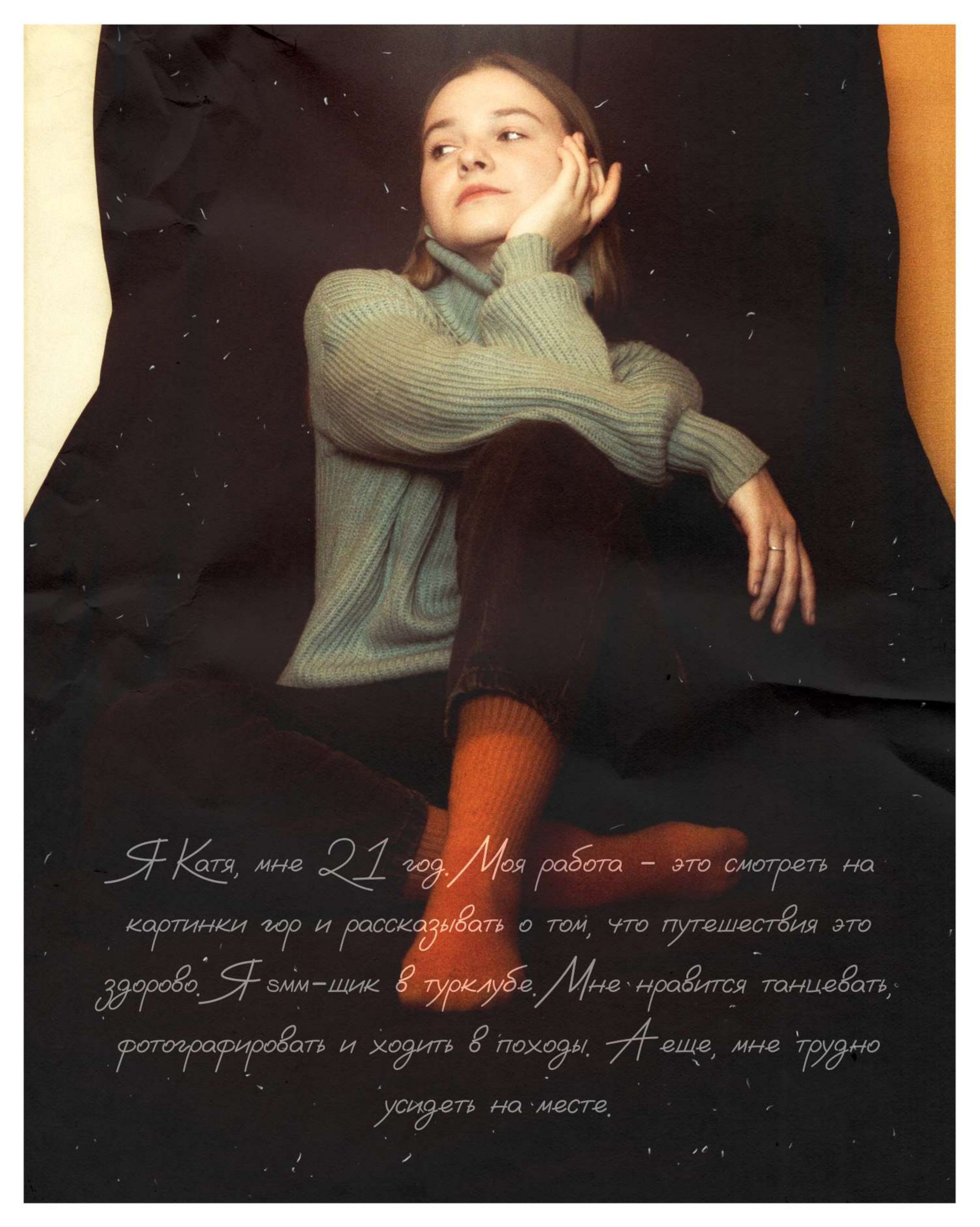 Екатерина Скиба