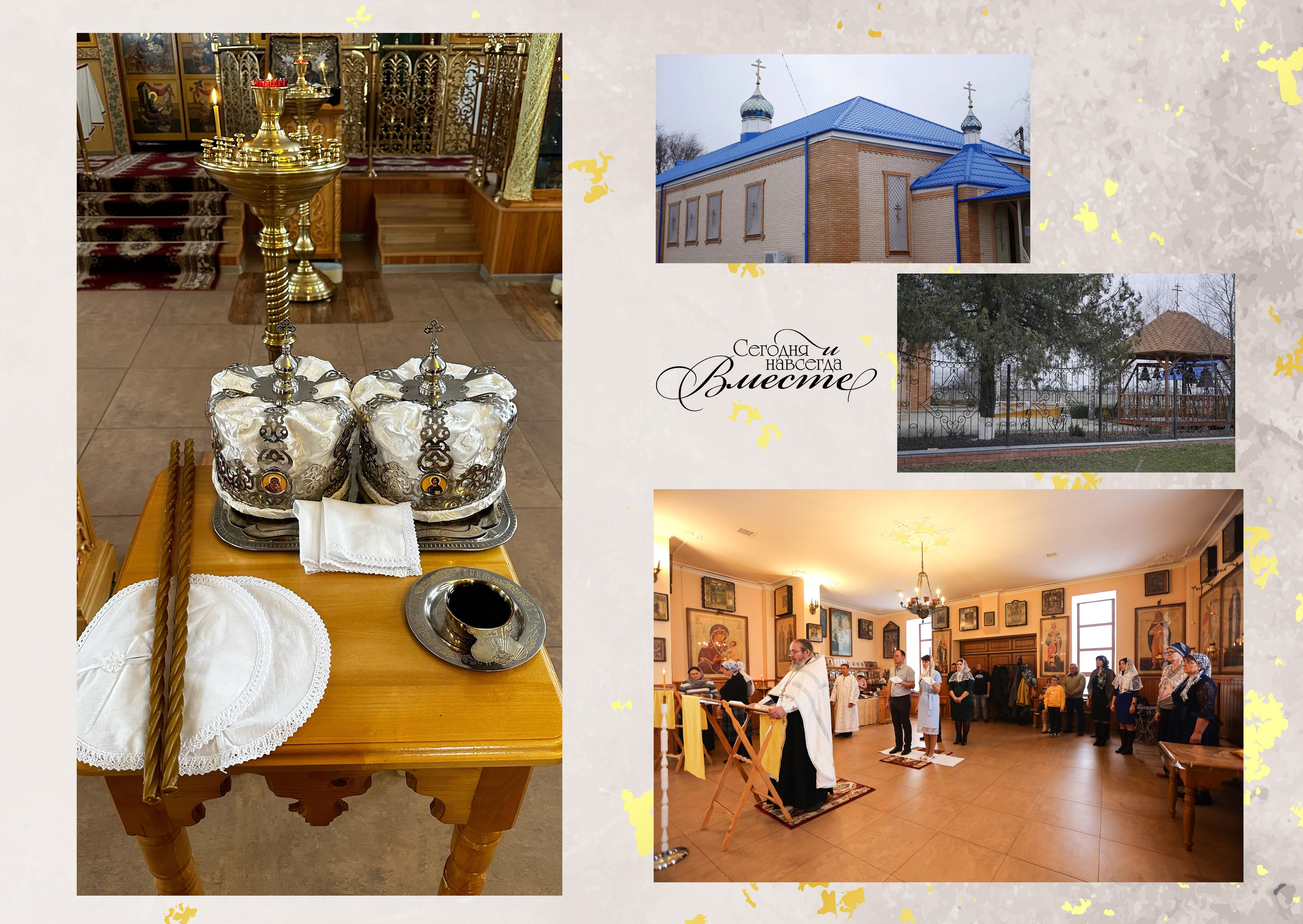 Венчание. Фотограф каневская видеограф свадьба рысинова ольга @orysinova